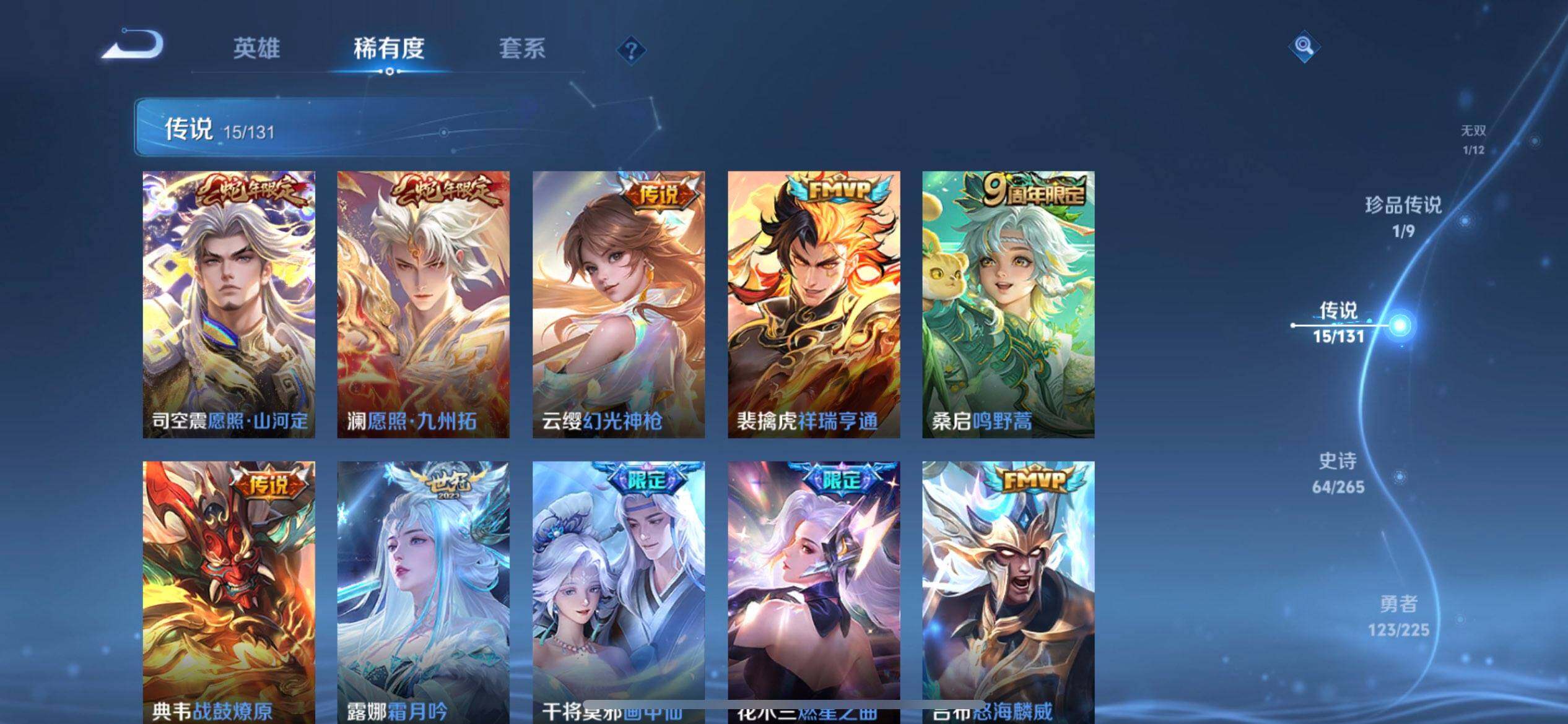 WZQM3348582王者荣耀账号详情图10