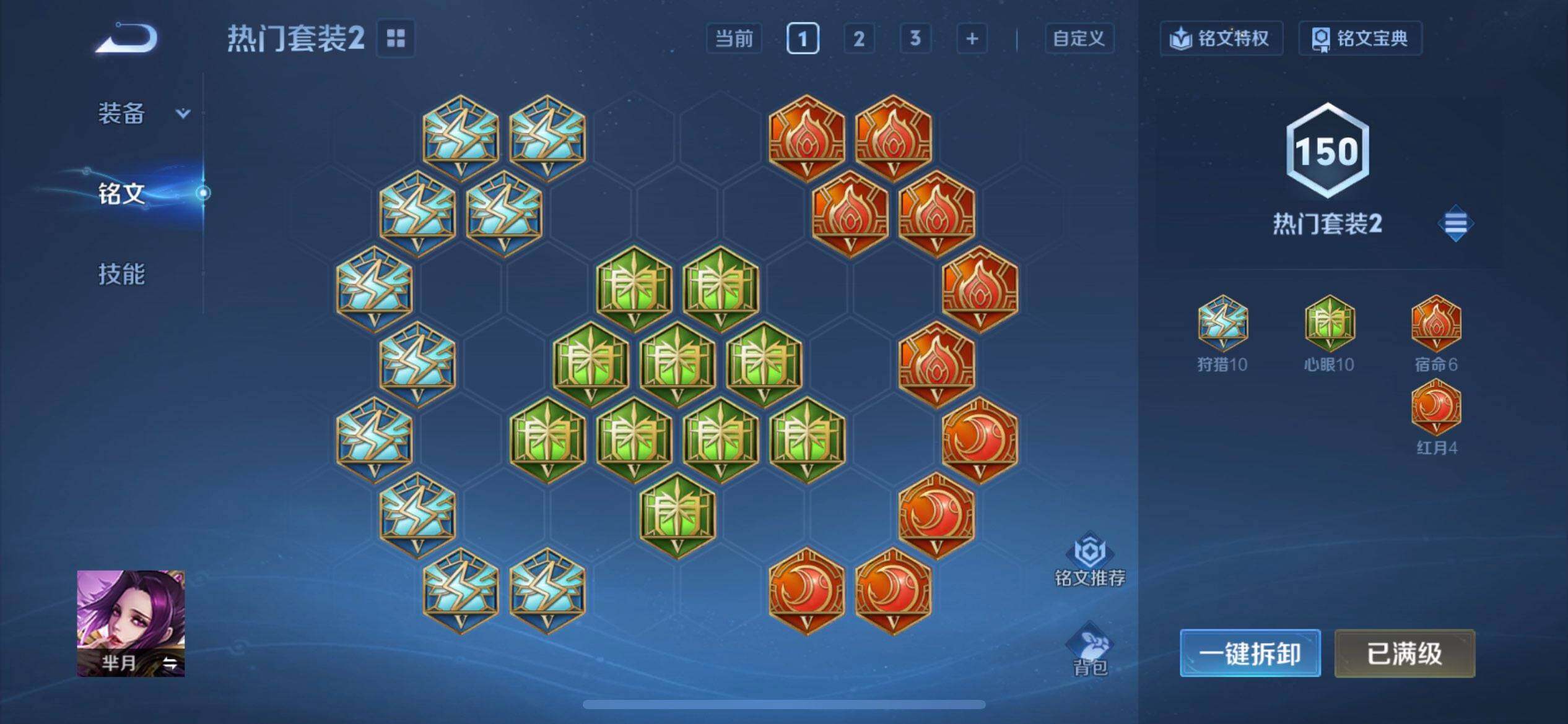 WZQM3348582王者荣耀账号详情图11