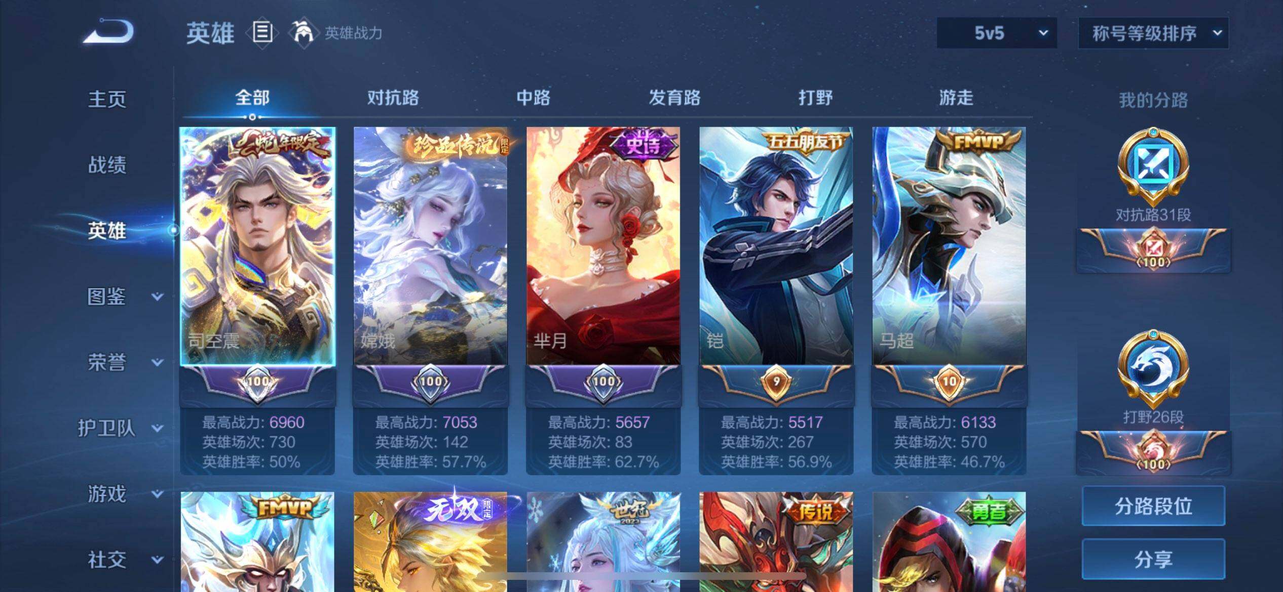 WZQM3348582王者荣耀账号详情图13