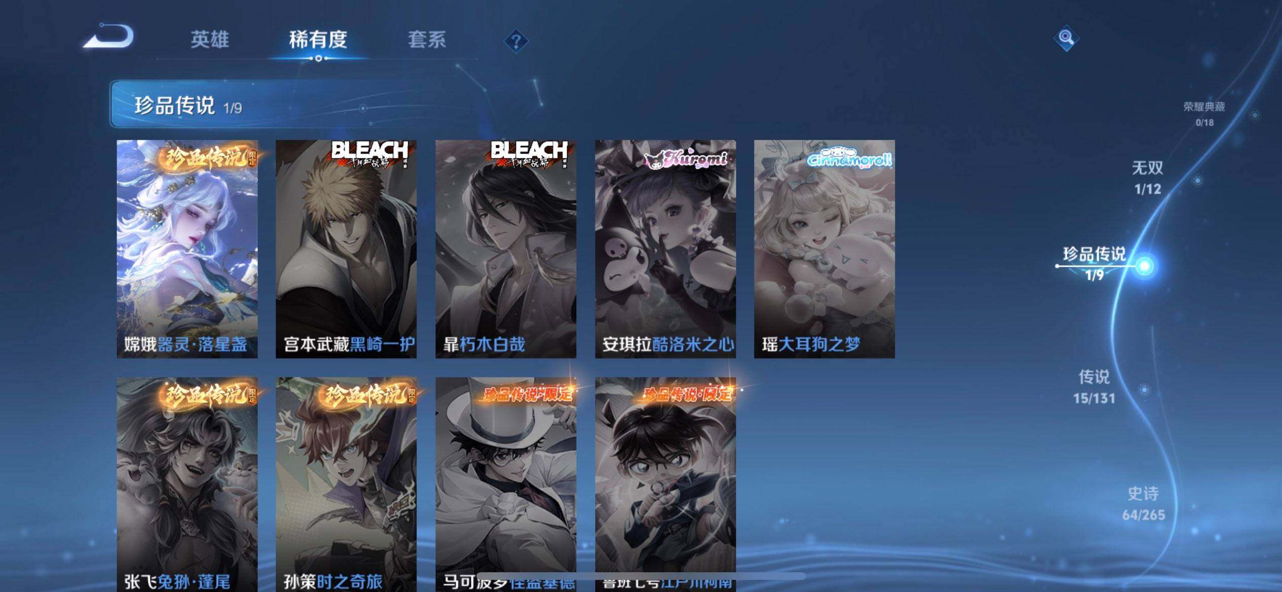 WZQM3348582王者荣耀账号详情图15