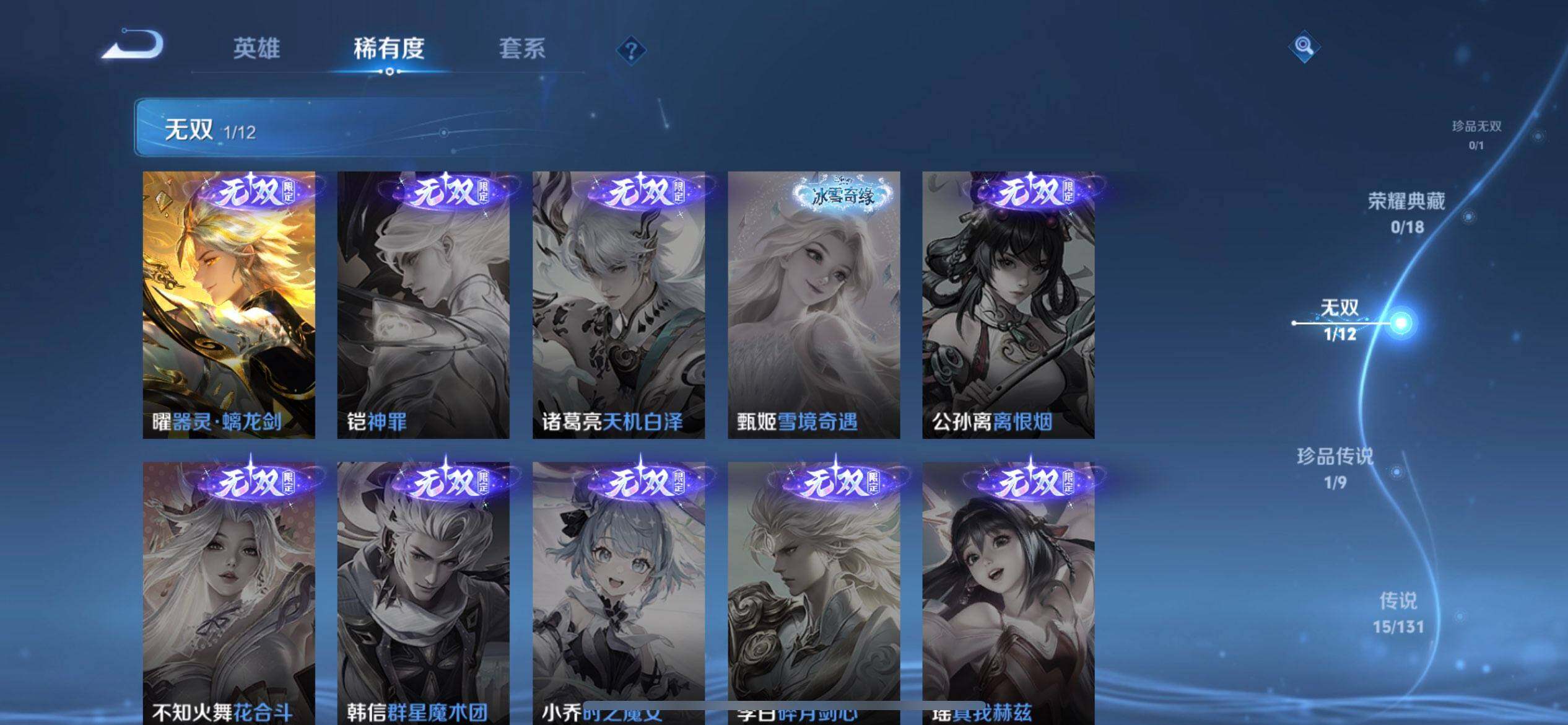 WZQM3348582王者荣耀账号详情图17