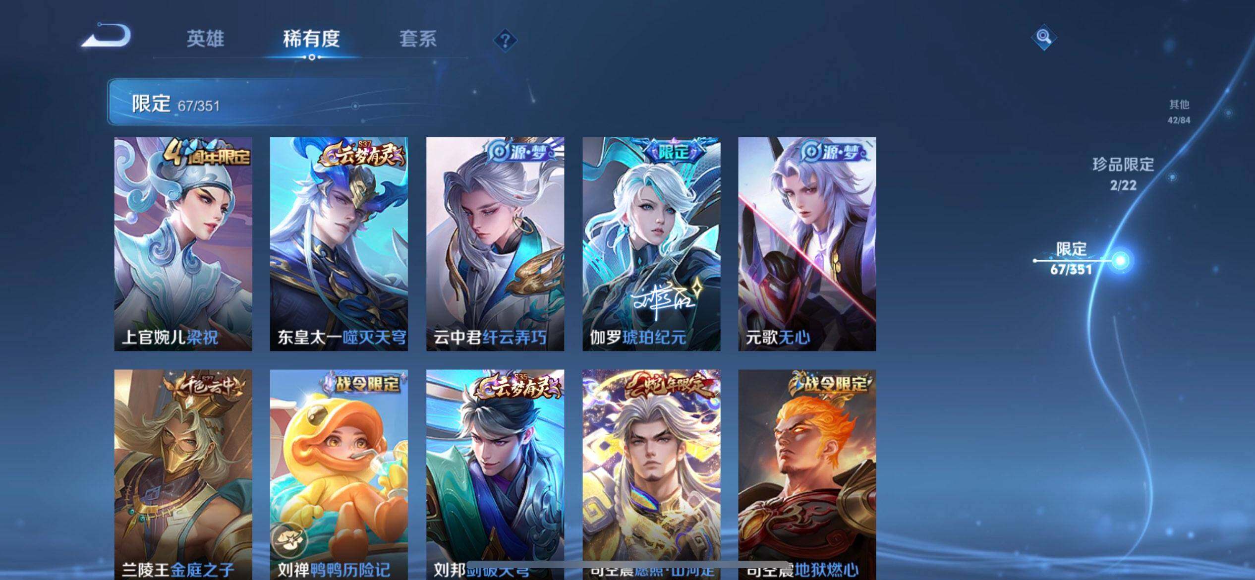 WZQM3348582王者荣耀账号详情图19