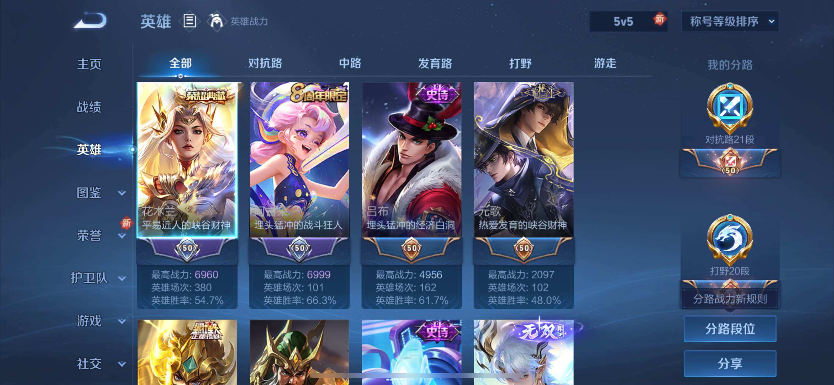 WZLX3345015王者荣耀账号详情图9 WZLX3345015王者荣耀账号详情图9