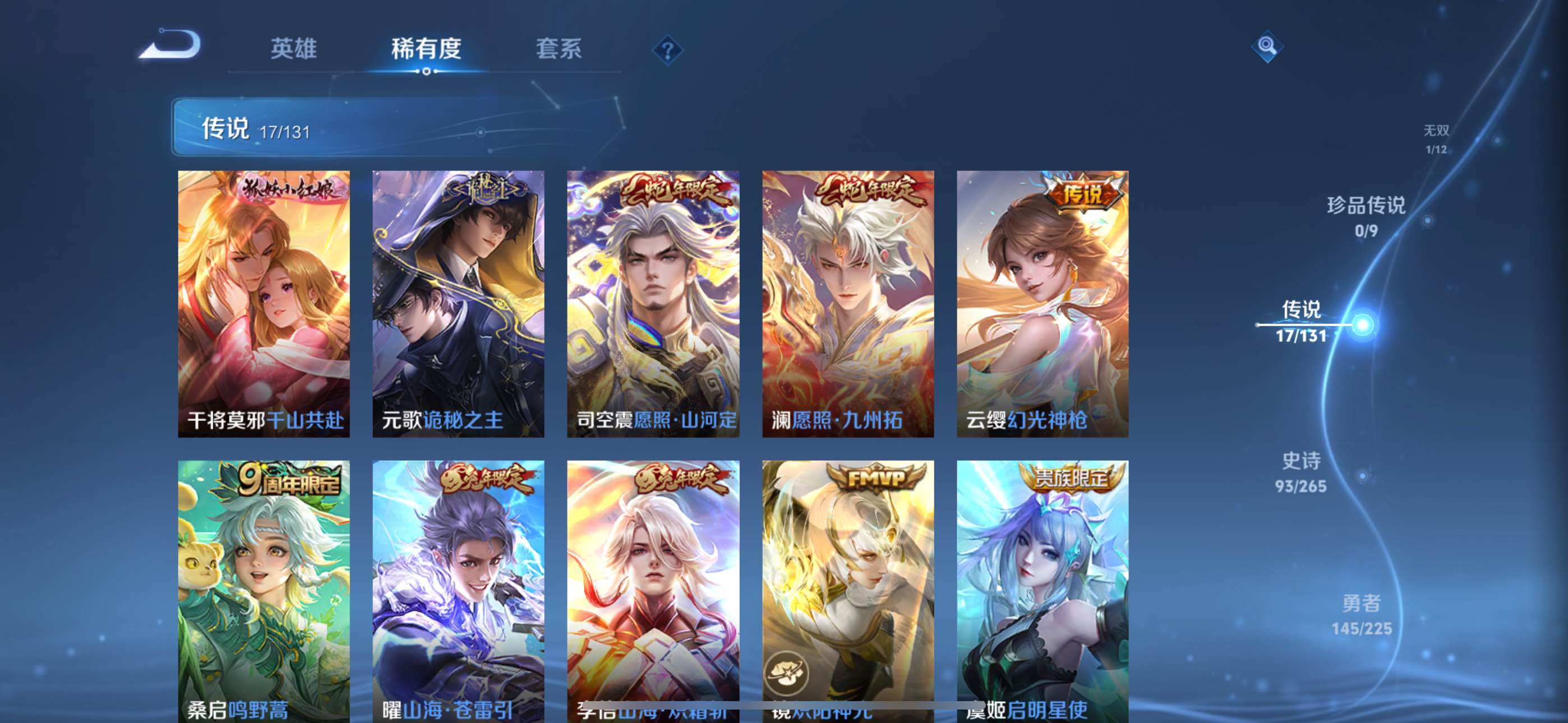 WZLX3345015王者荣耀账号详情图13 WZLX3345015王者荣耀账号详情图13