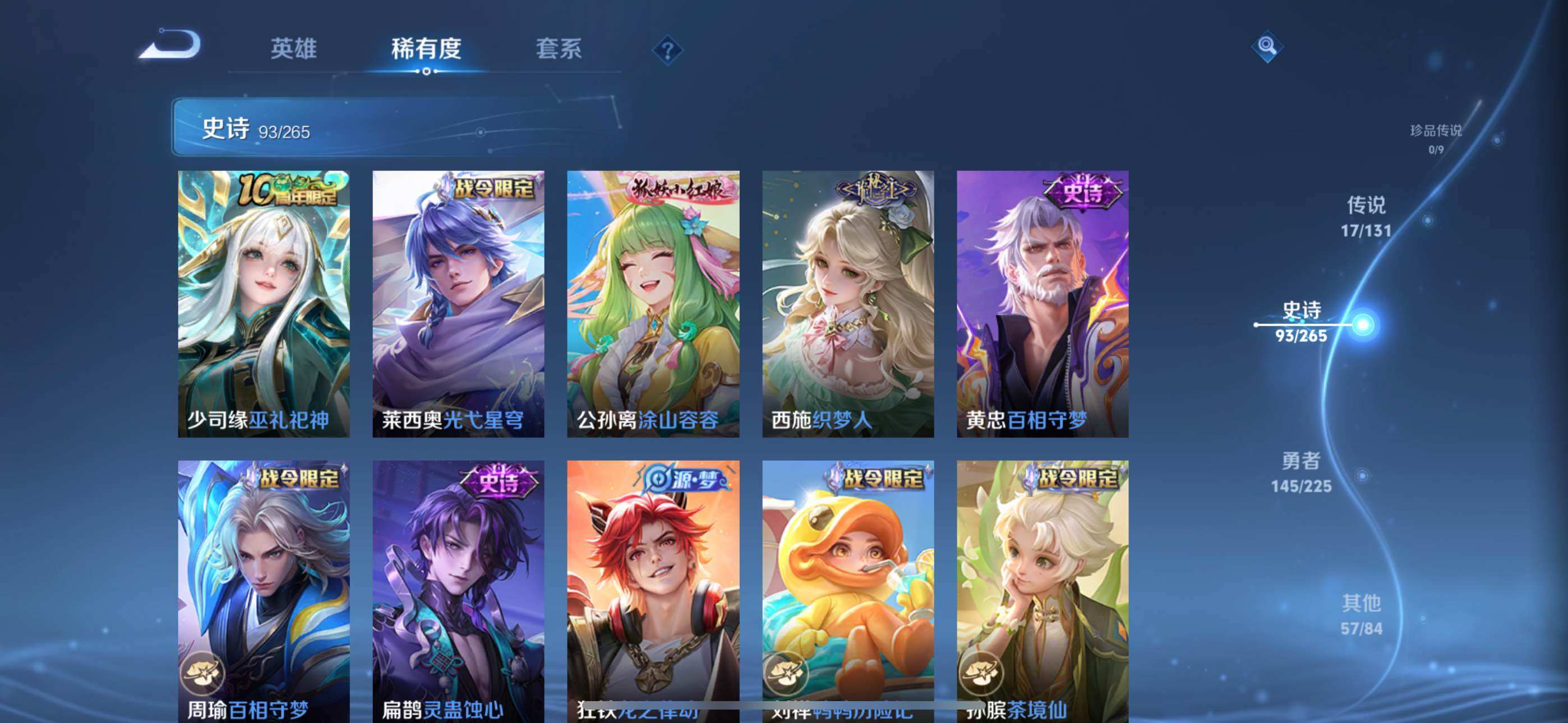 WZLX3345015王者荣耀账号详情图14 WZLX3345015王者荣耀账号详情图14