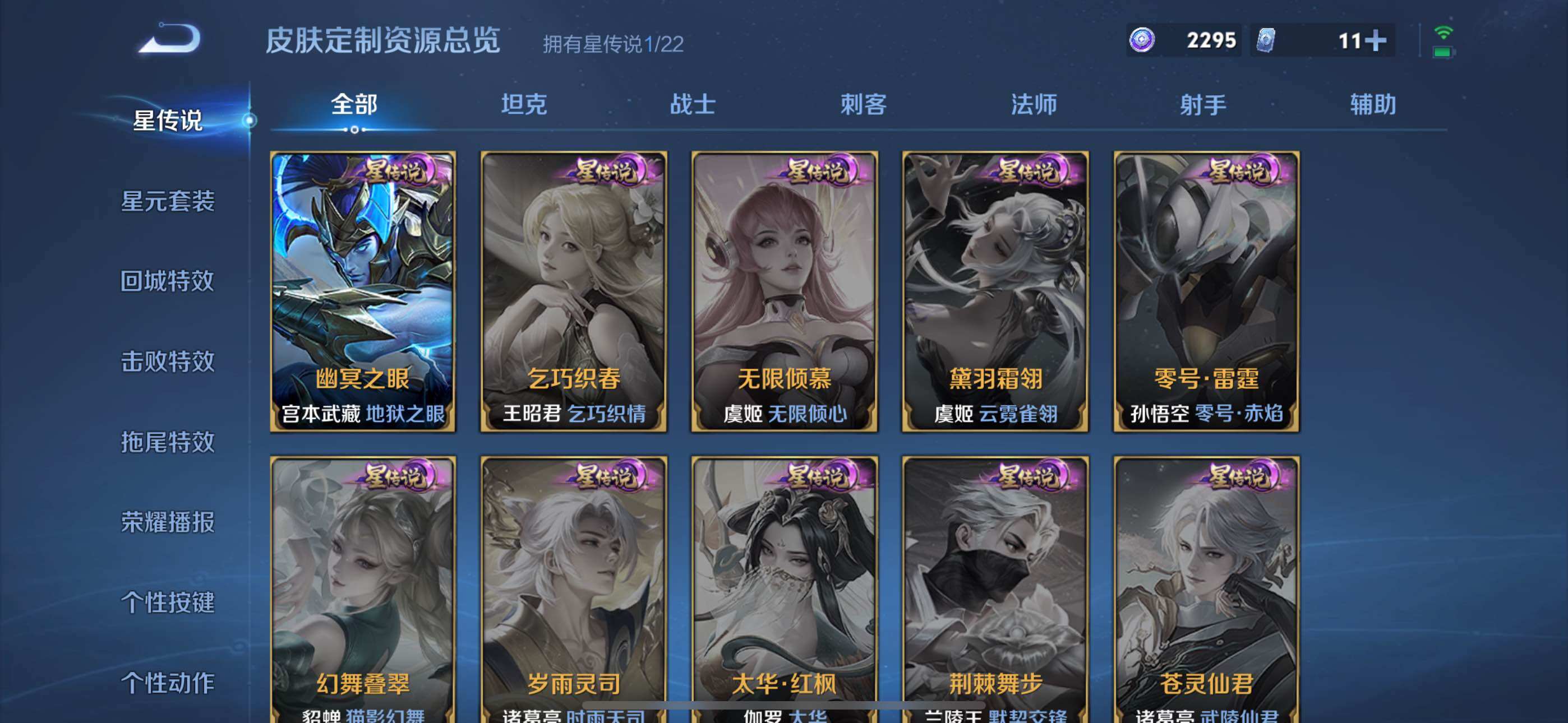 WZLX3345015王者荣耀账号详情图15 WZLX3345015王者荣耀账号详情图15