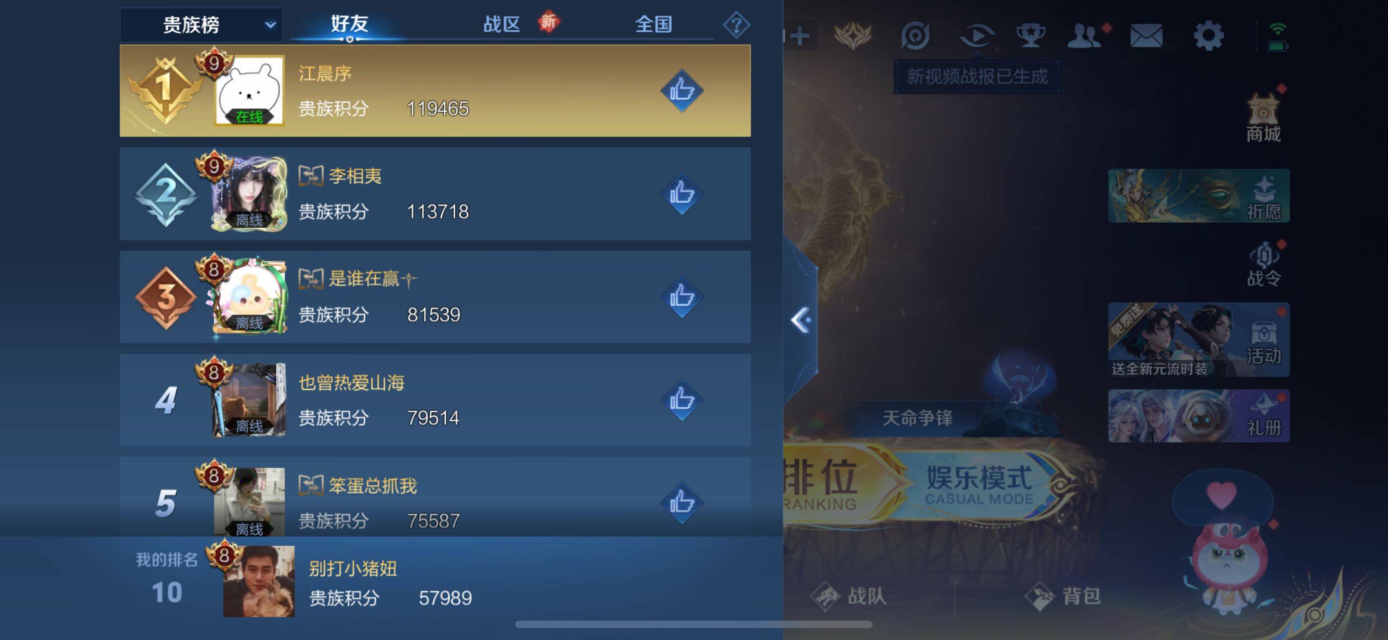 WZLX3345015王者荣耀账号详情图17 WZLX3345015王者荣耀账号详情图17