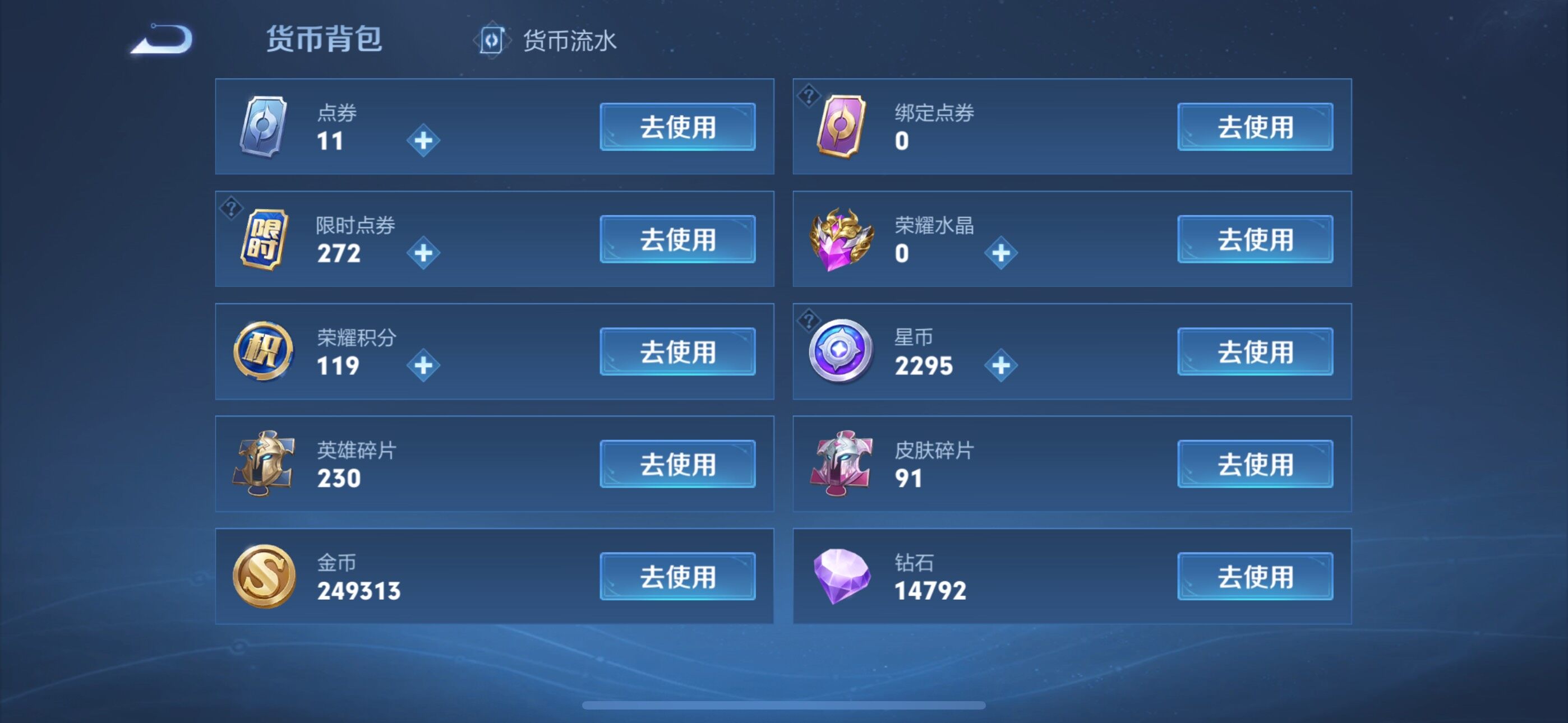 WZLX3345015王者荣耀账号详情图19 WZLX3345015王者荣耀账号详情图19