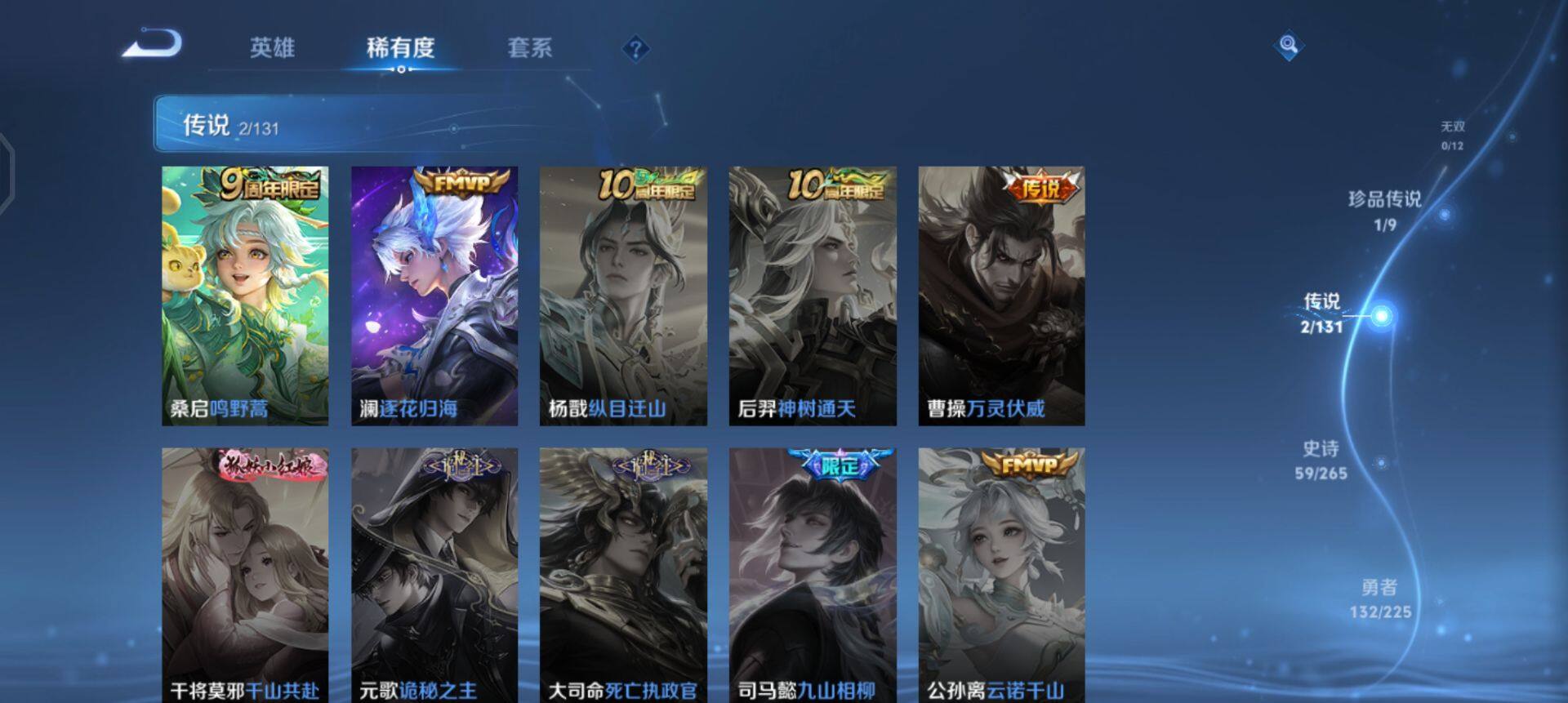 WZQM3348583王者荣耀账号详情图6