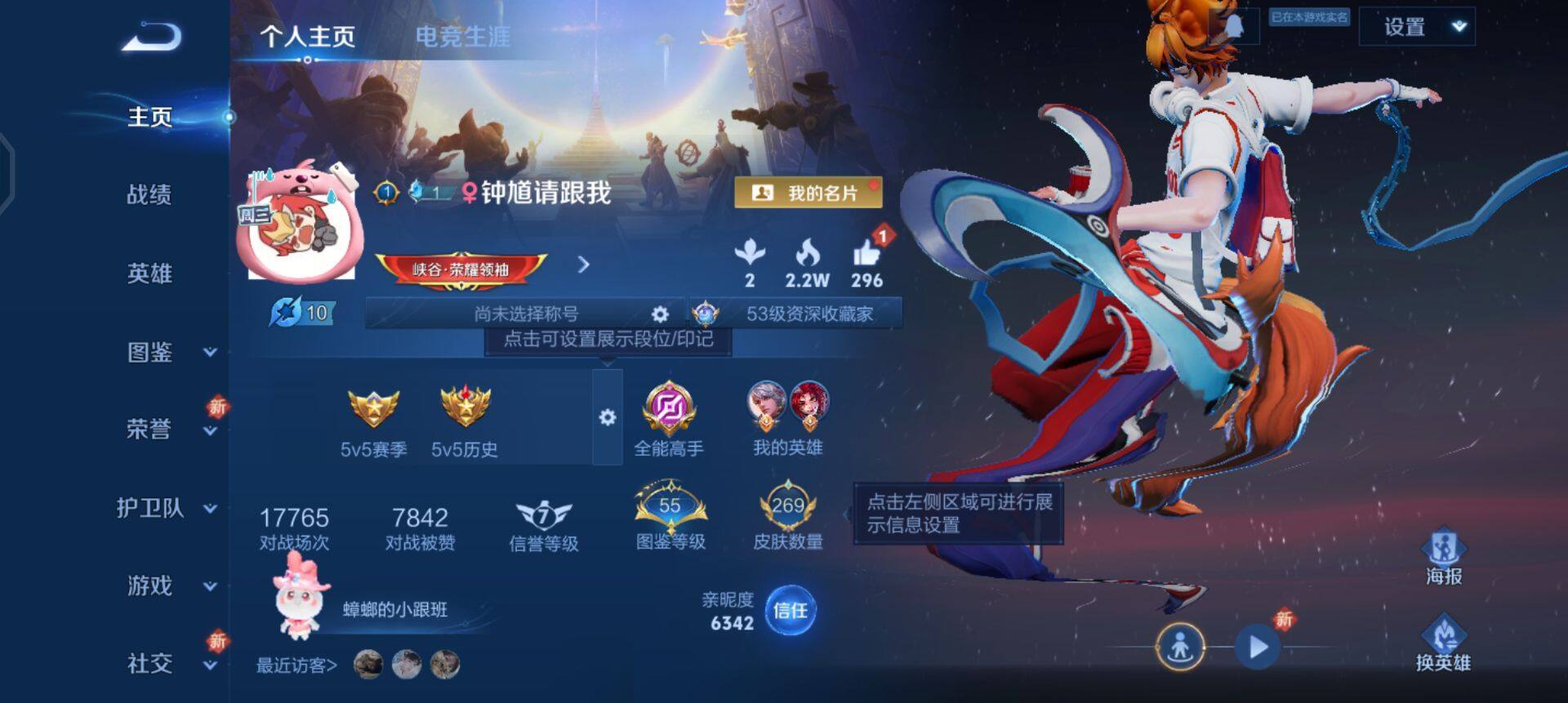 WZQM3348583王者荣耀账号详情图8