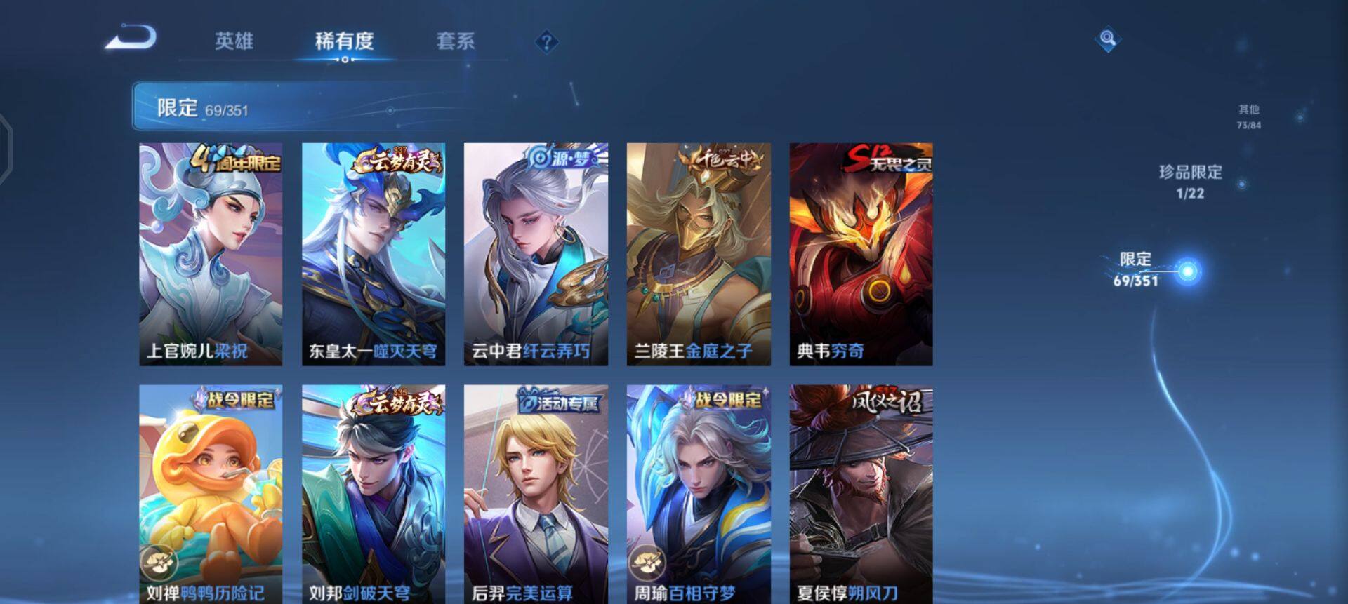 WZQM3348583王者荣耀账号详情图9