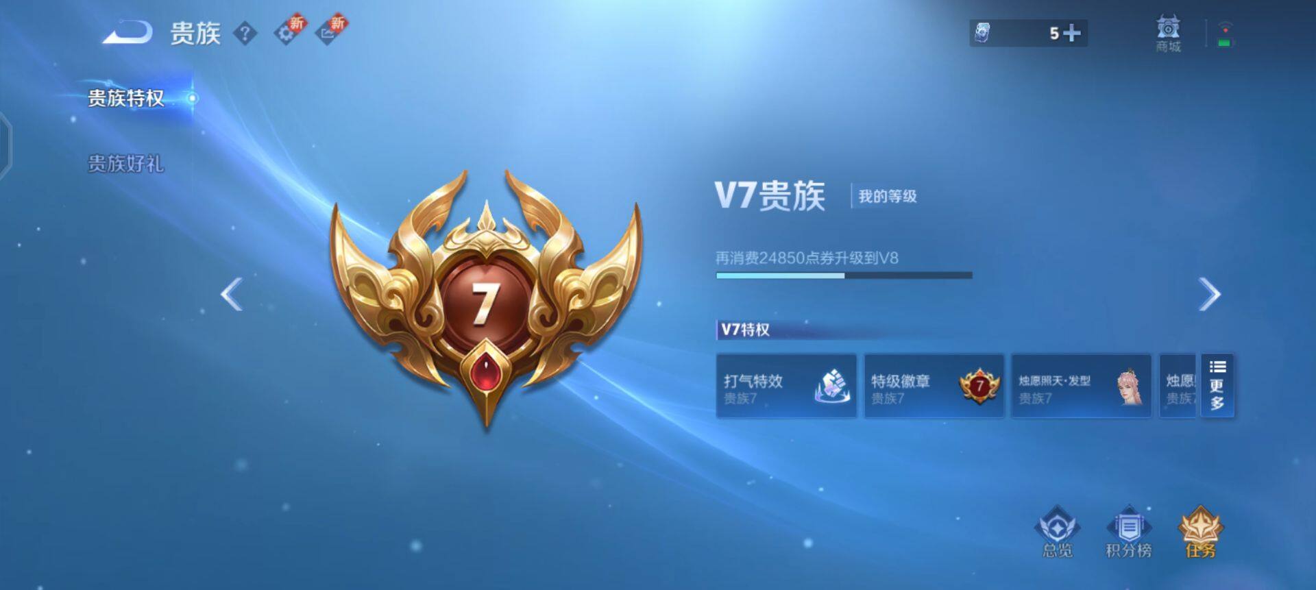 WZQM3348583王者荣耀账号详情图16