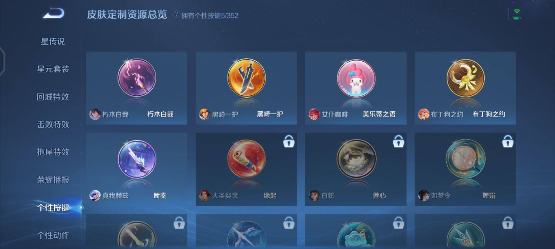 WZQM3348583王者荣耀账号详情图18