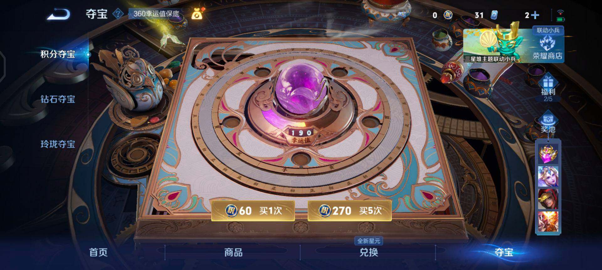 WZQM3372686王者荣耀账号详情图5