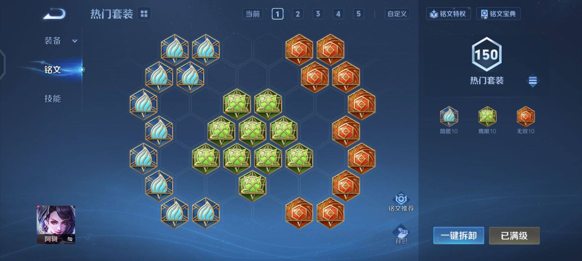 WZQM3372686王者荣耀账号详情图6