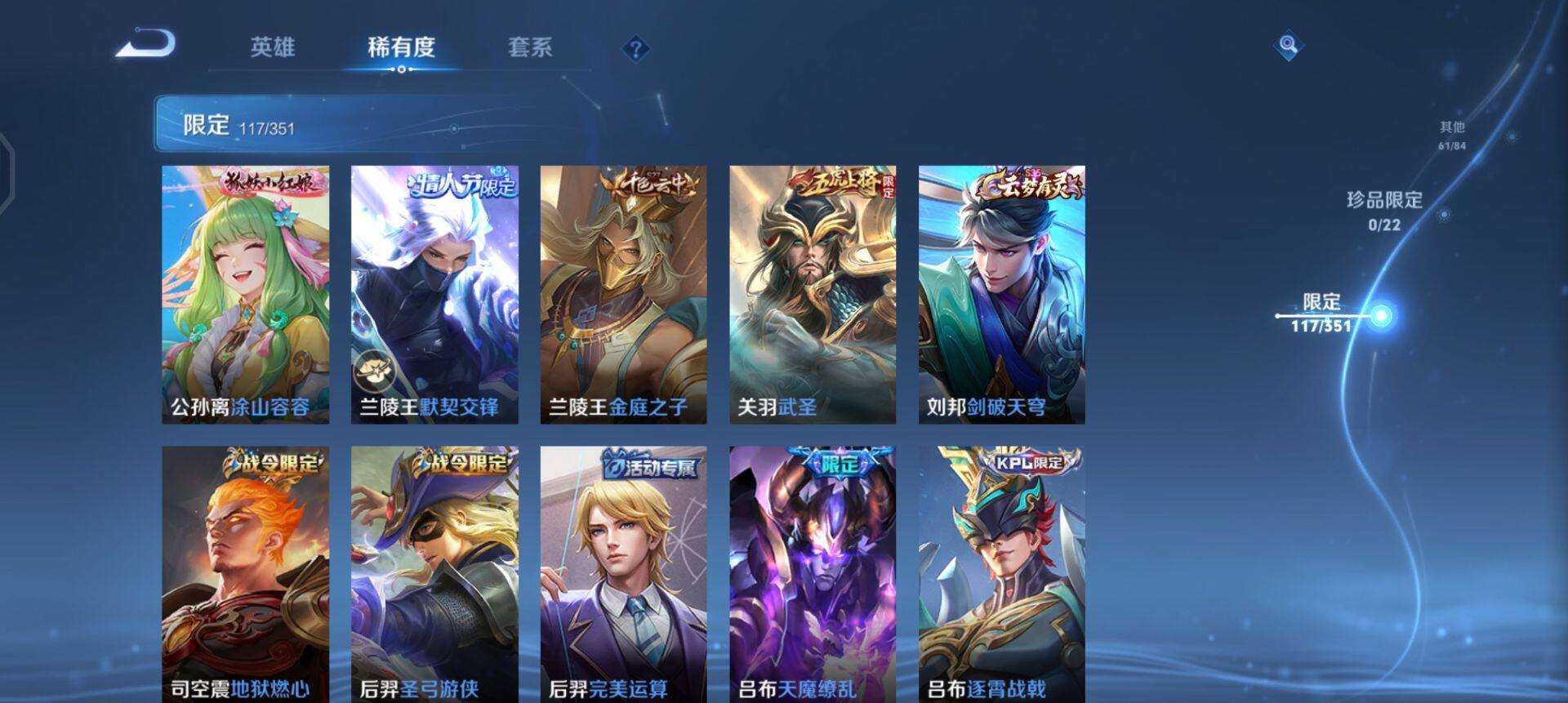 WZQM3372686王者荣耀账号详情图7