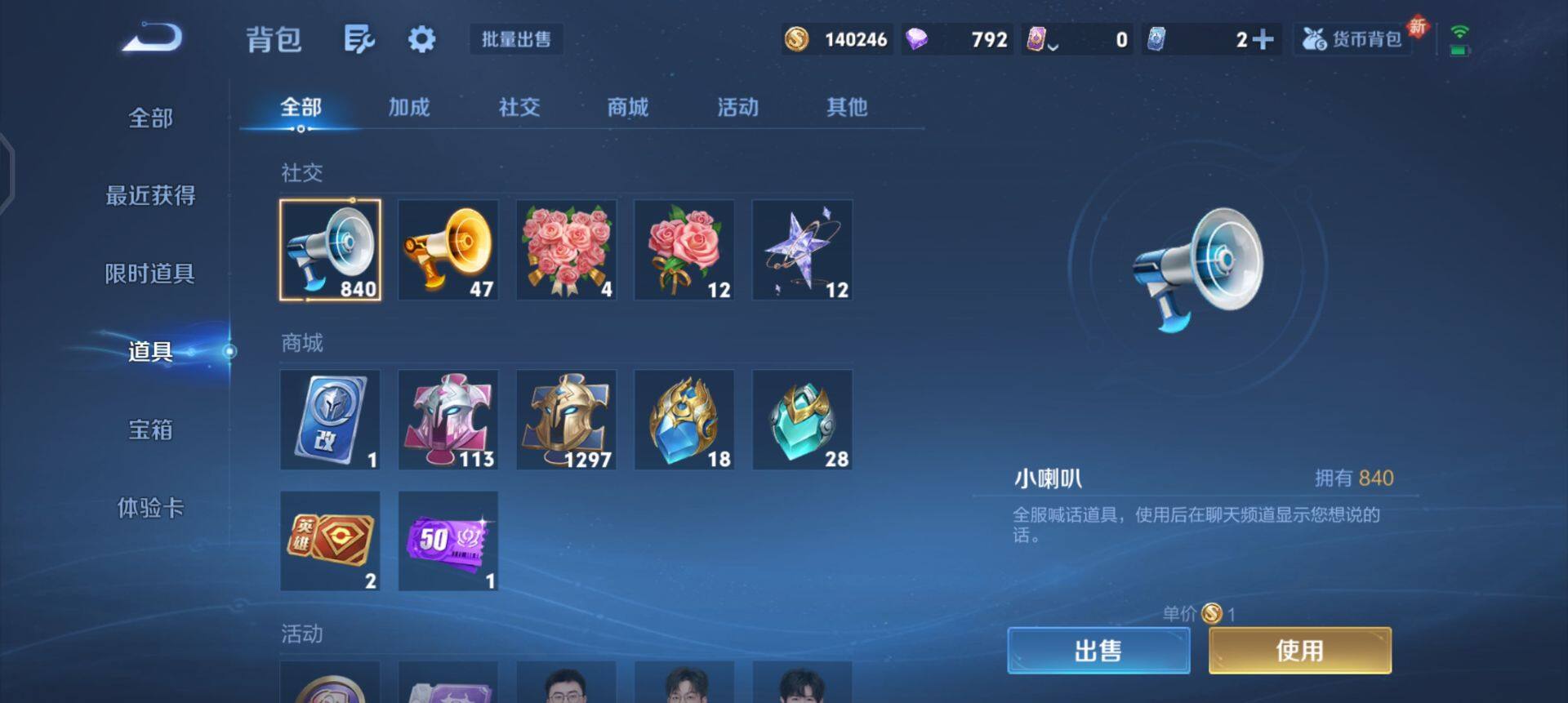 WZQM3372686王者荣耀账号详情图10