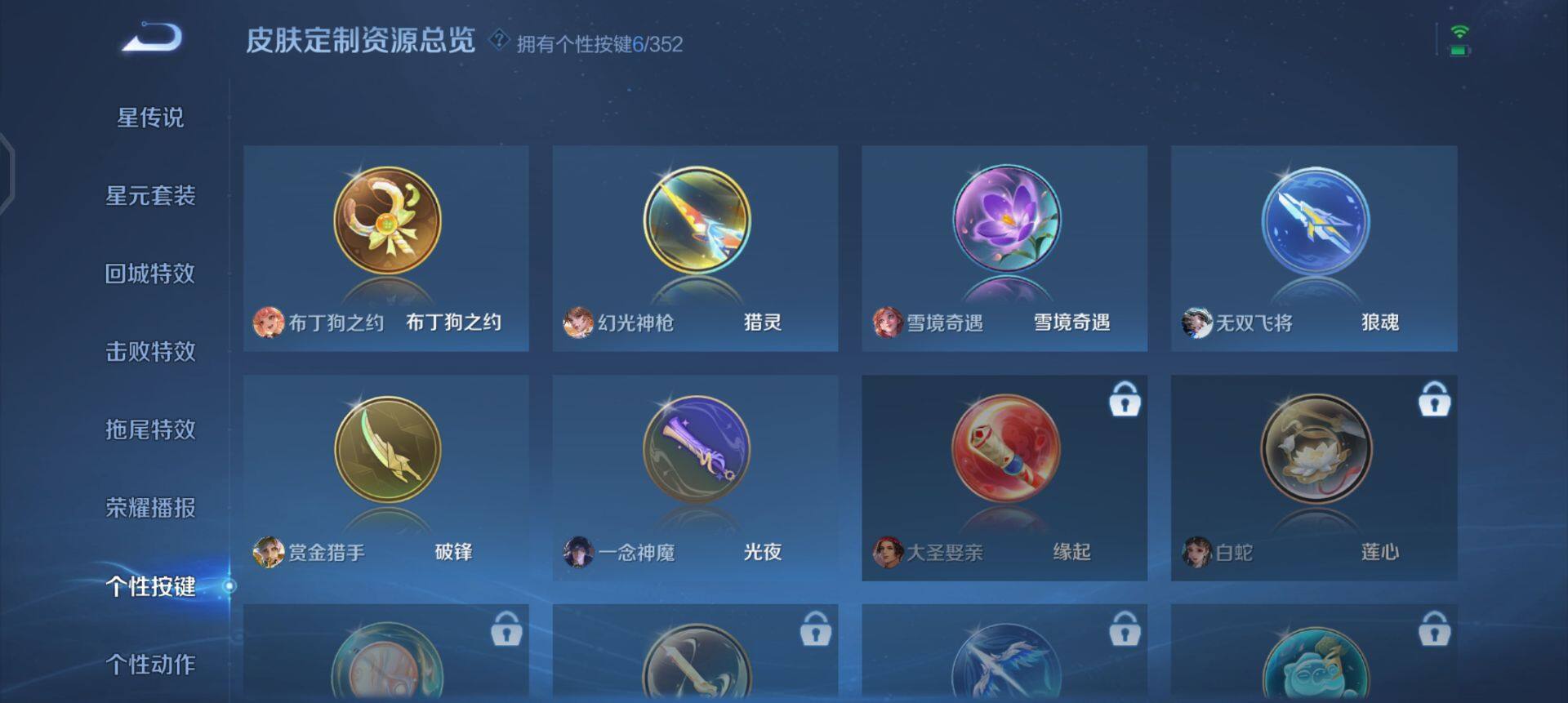 WZQM3372686王者荣耀账号详情图12