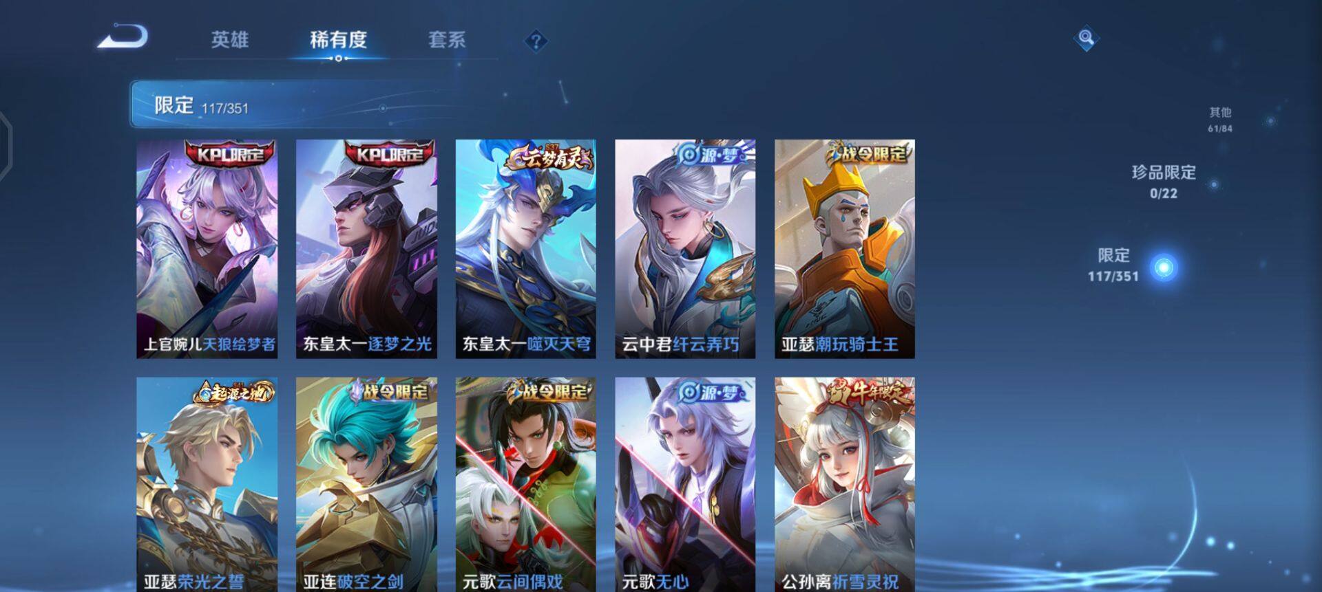 WZQM3372686王者荣耀账号详情图14