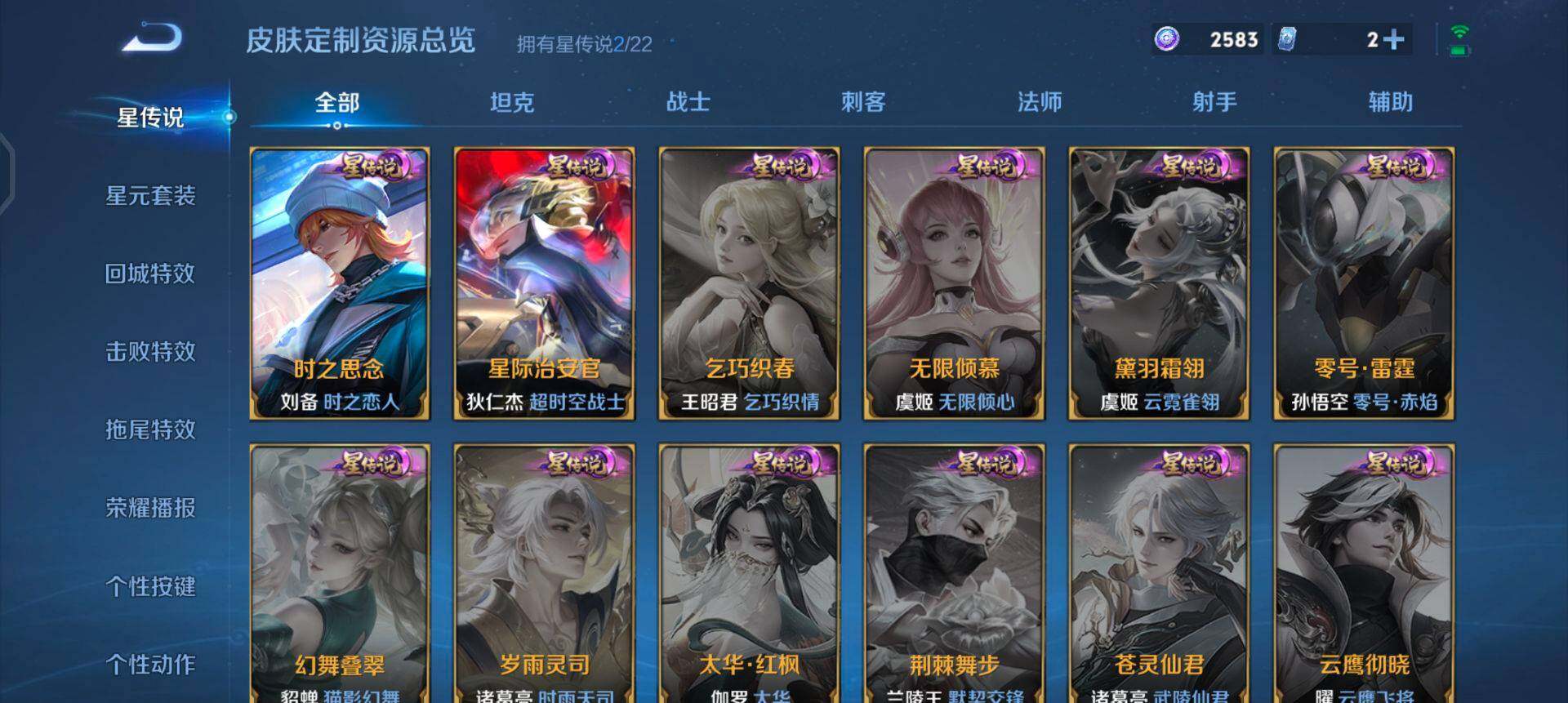 WZQM3372686王者荣耀账号详情图15