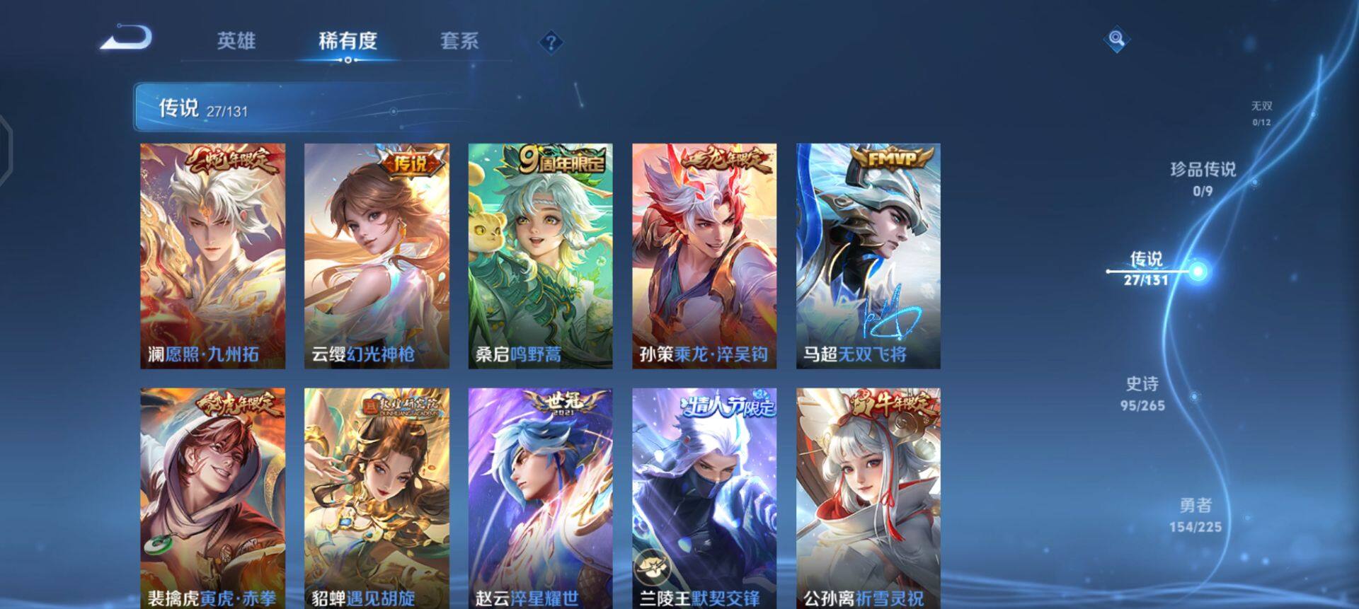 WZQM3372686王者荣耀账号详情图17