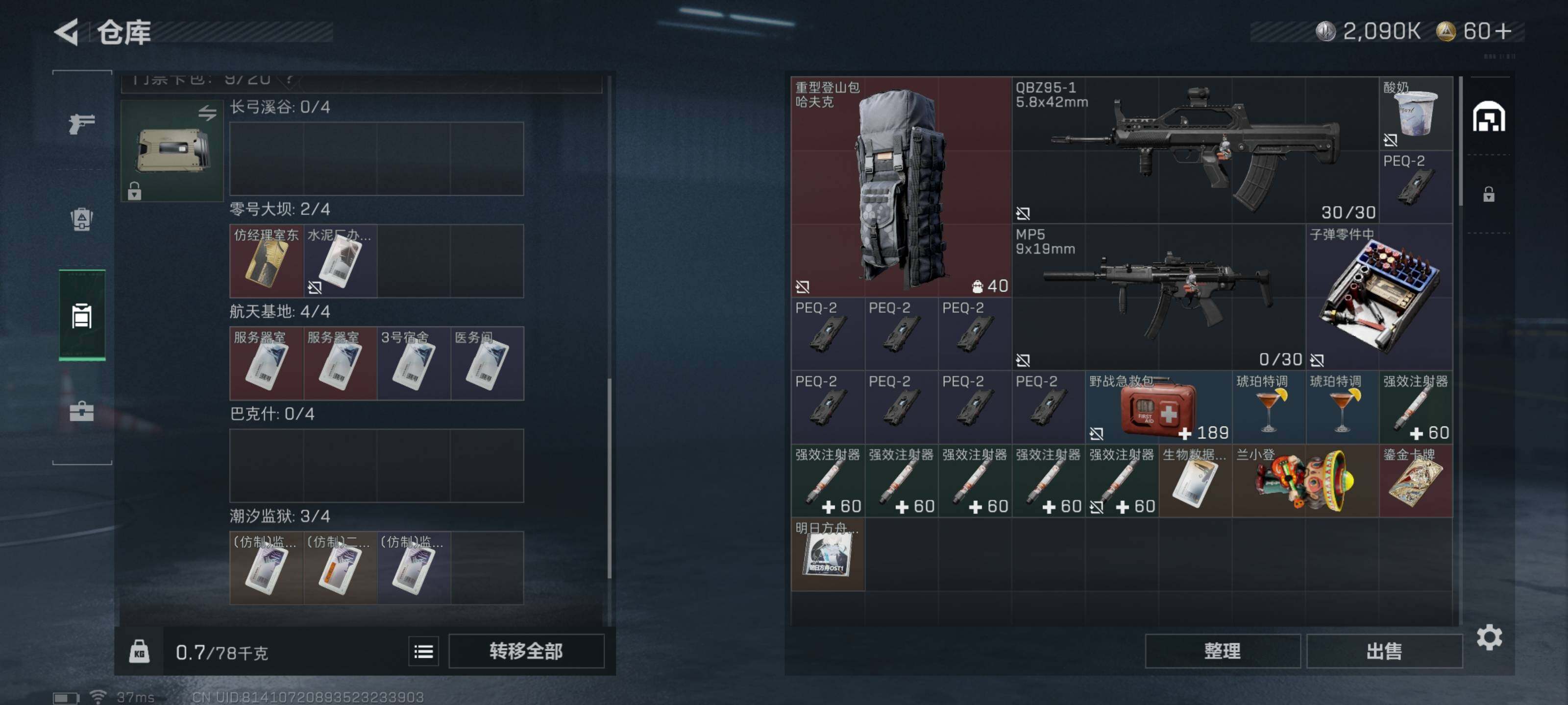 SJZCMW359682三角洲行动账号详情图5 SJZCMW359682三角洲行动账号详情图5