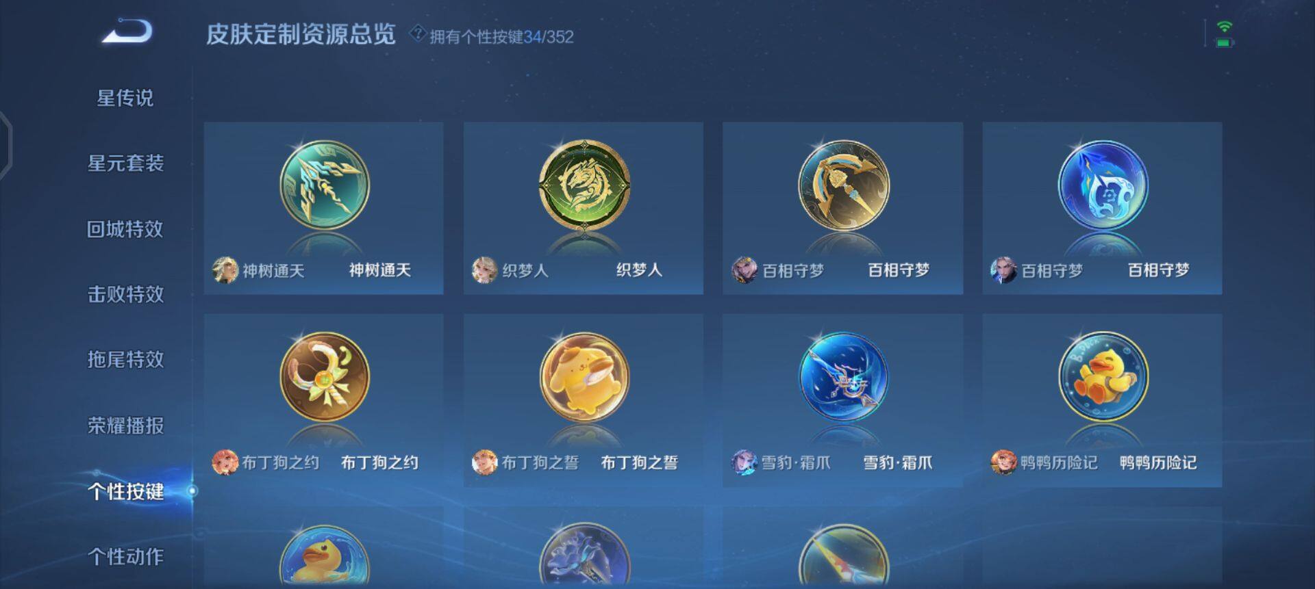 WZQM3348586王者荣耀账号详情图6