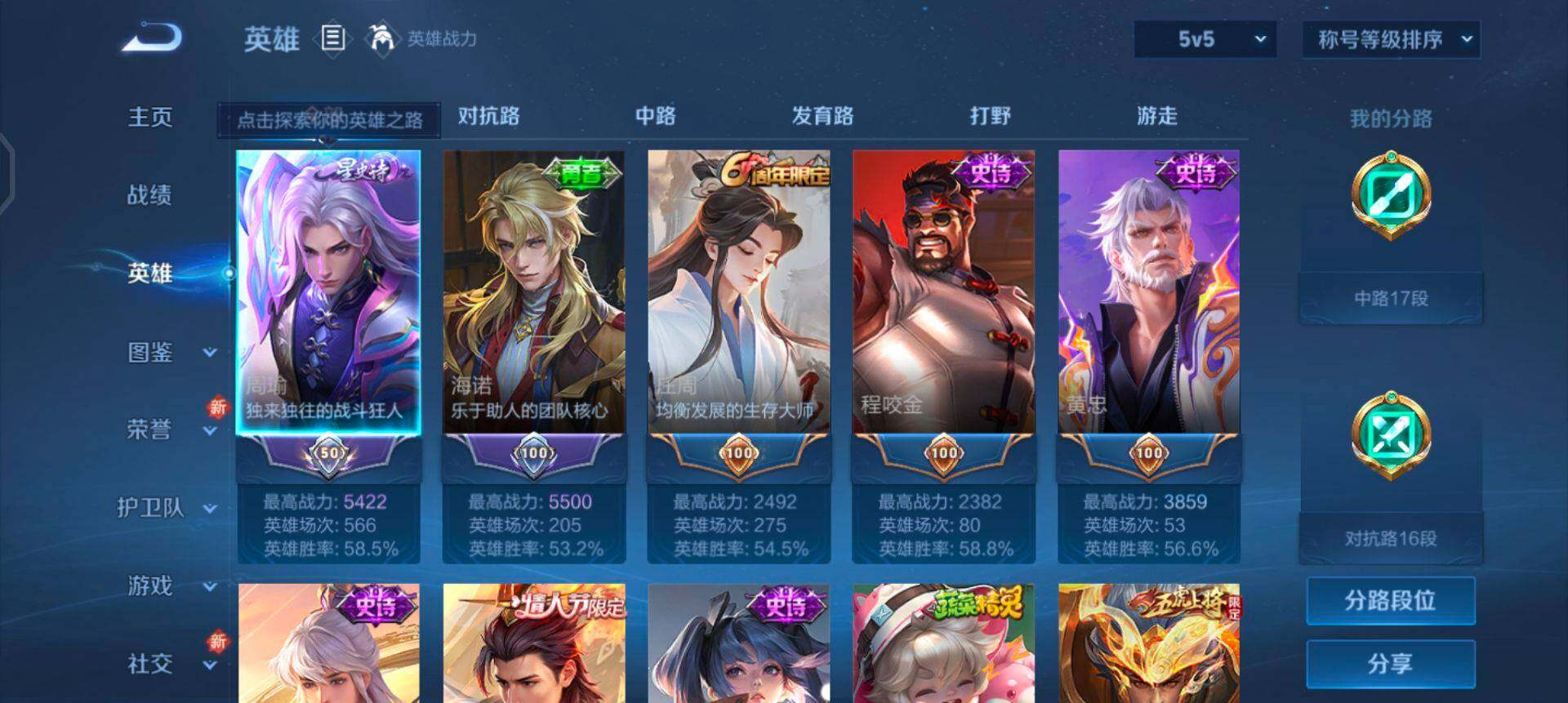 WZQM3348586王者荣耀账号详情图7