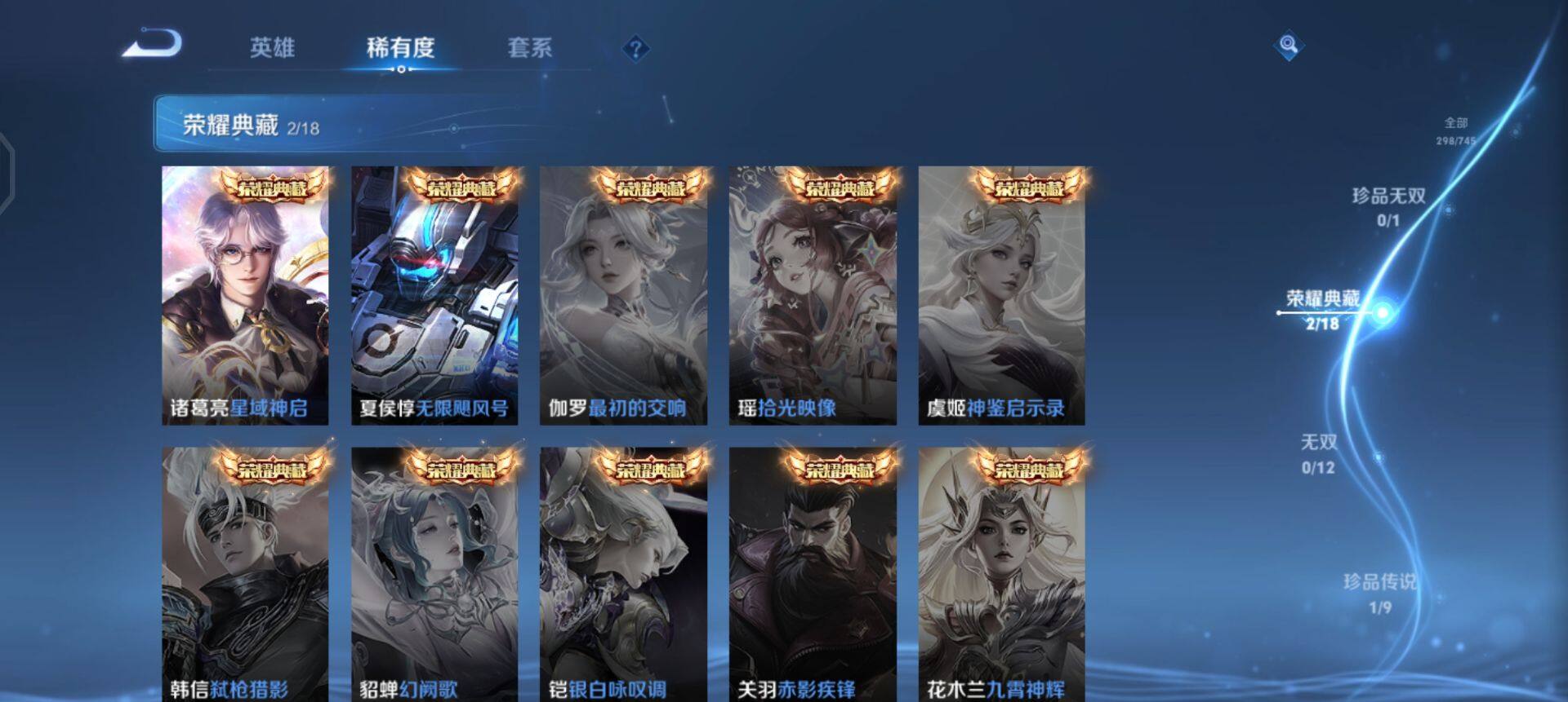 WZQM3348586王者荣耀账号详情图8