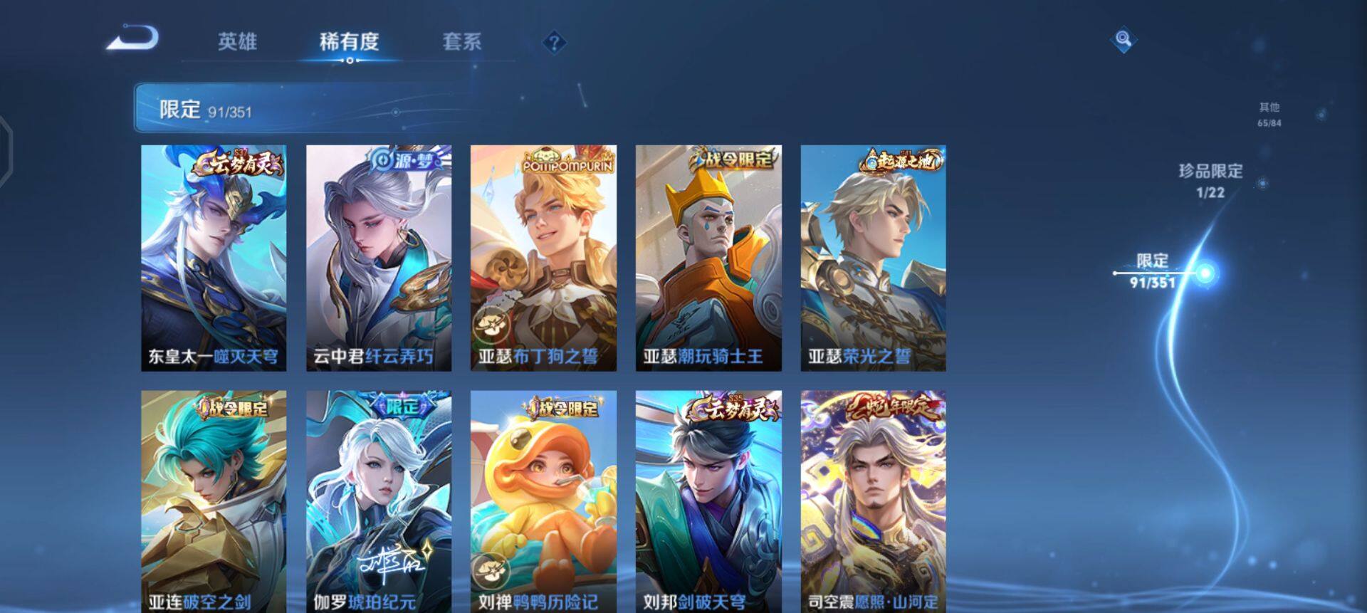 WZQM3348586王者荣耀账号详情图10