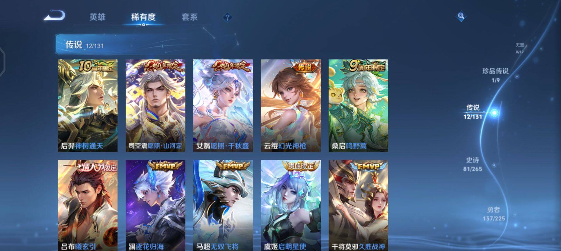 WZQM3348586王者荣耀账号详情图11