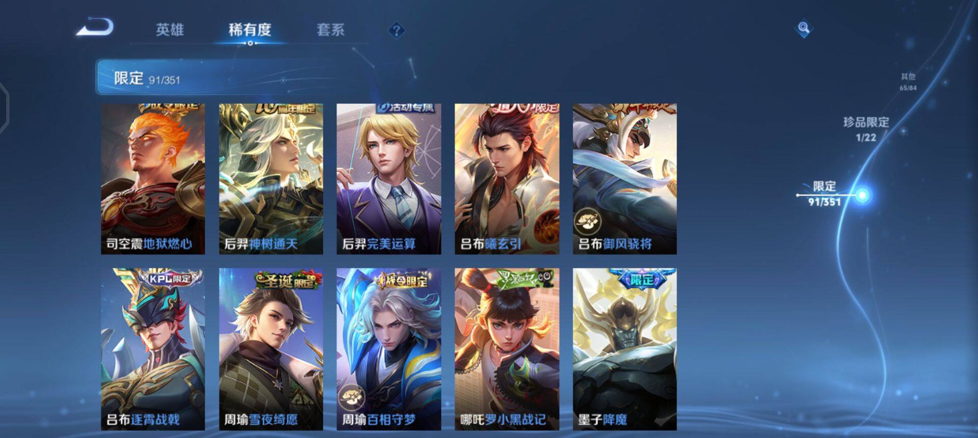 WZQM3348586王者荣耀账号详情图14