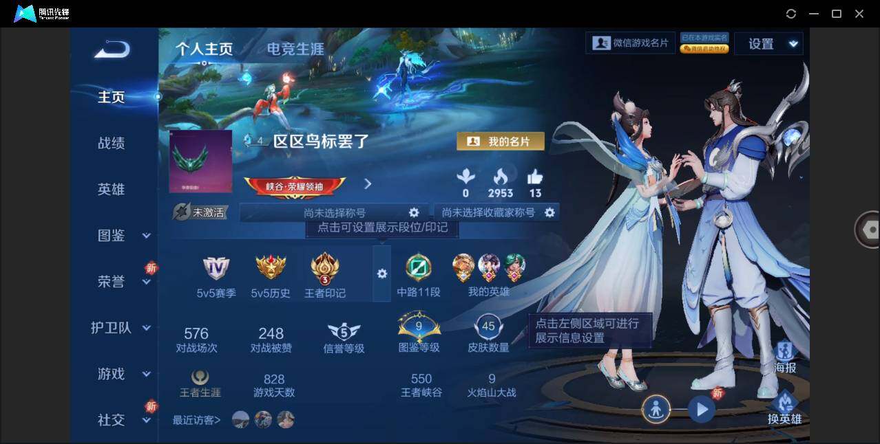 WZLE3344618王者荣耀账号详情图3