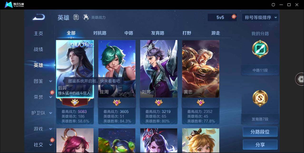 WZLE3344618王者荣耀账号详情图4