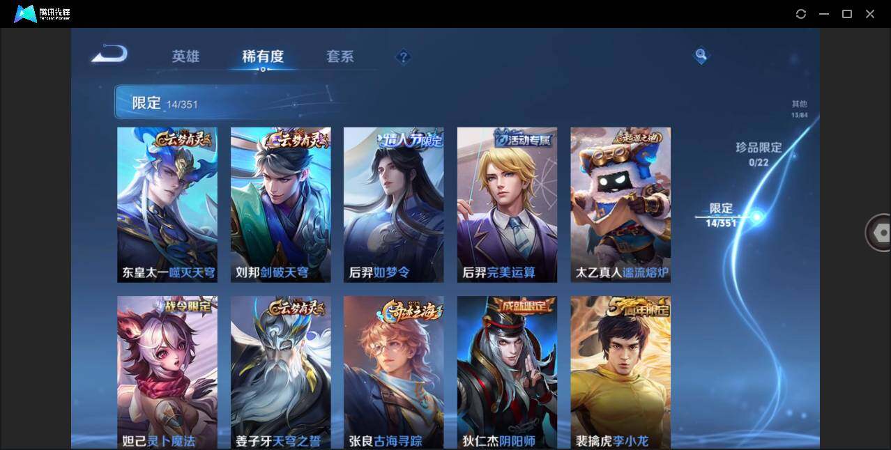 WZLE3344618王者荣耀账号详情图6