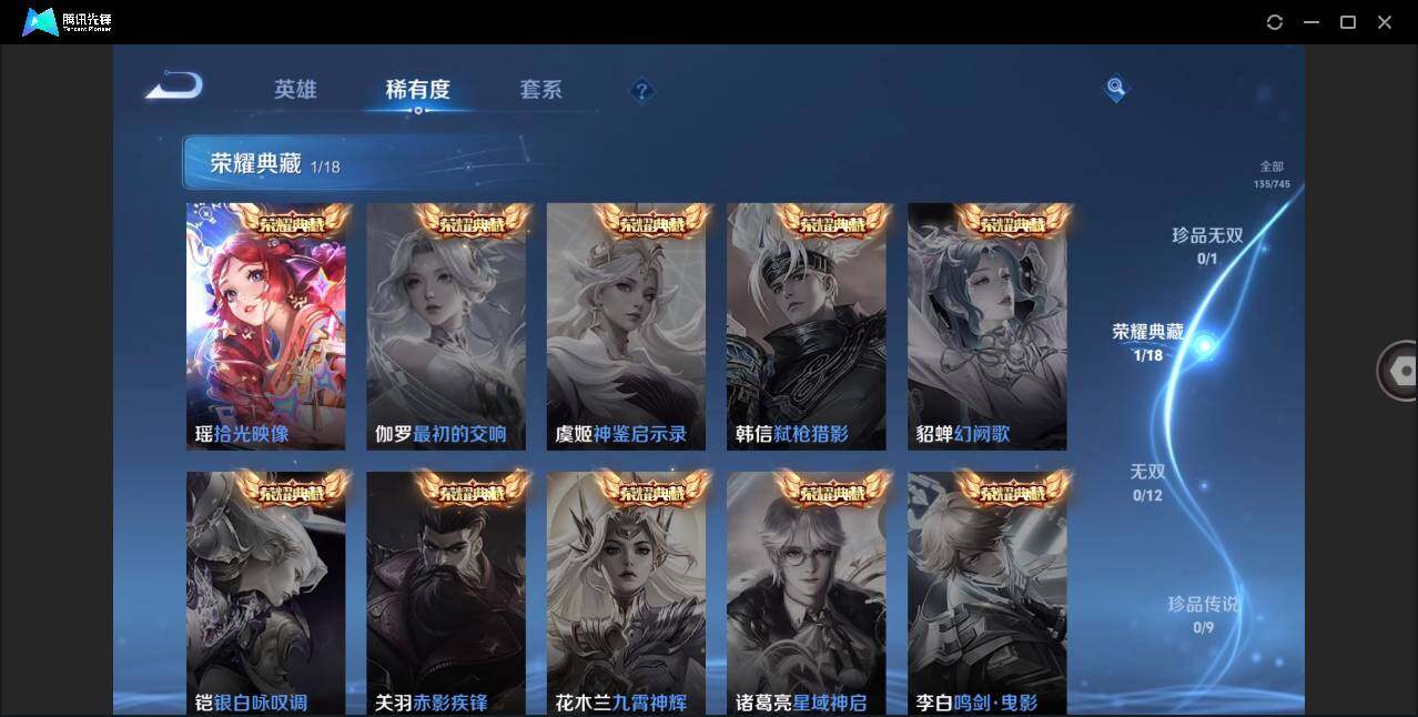 WZLX3341070王者荣耀账号详情图6