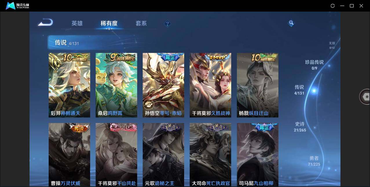 WZLX3341070王者荣耀账号详情图7