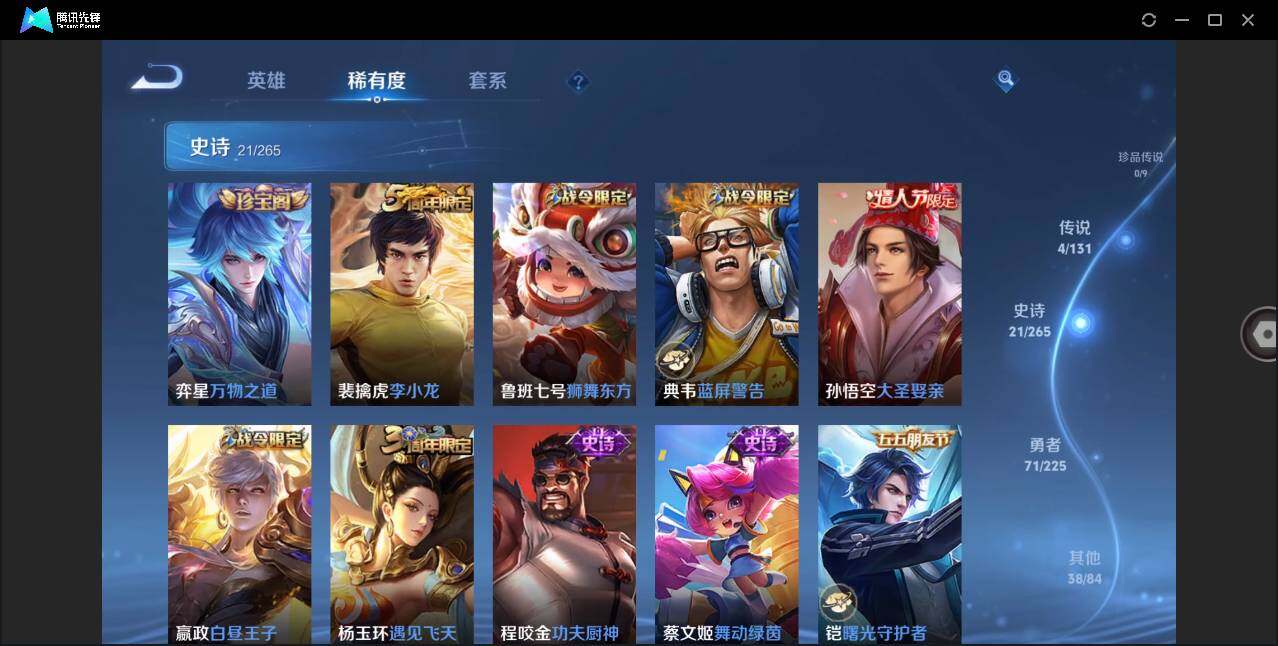 WZLX3341070王者荣耀账号详情图8