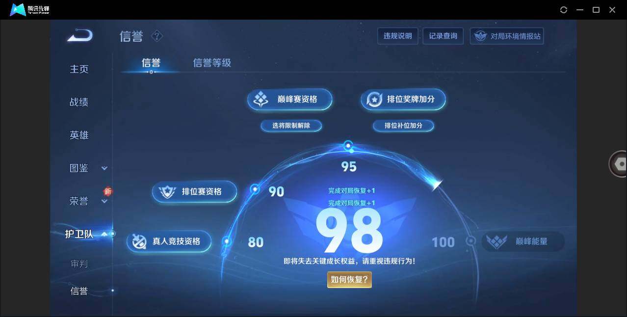 WZLX3341070王者荣耀账号详情图9