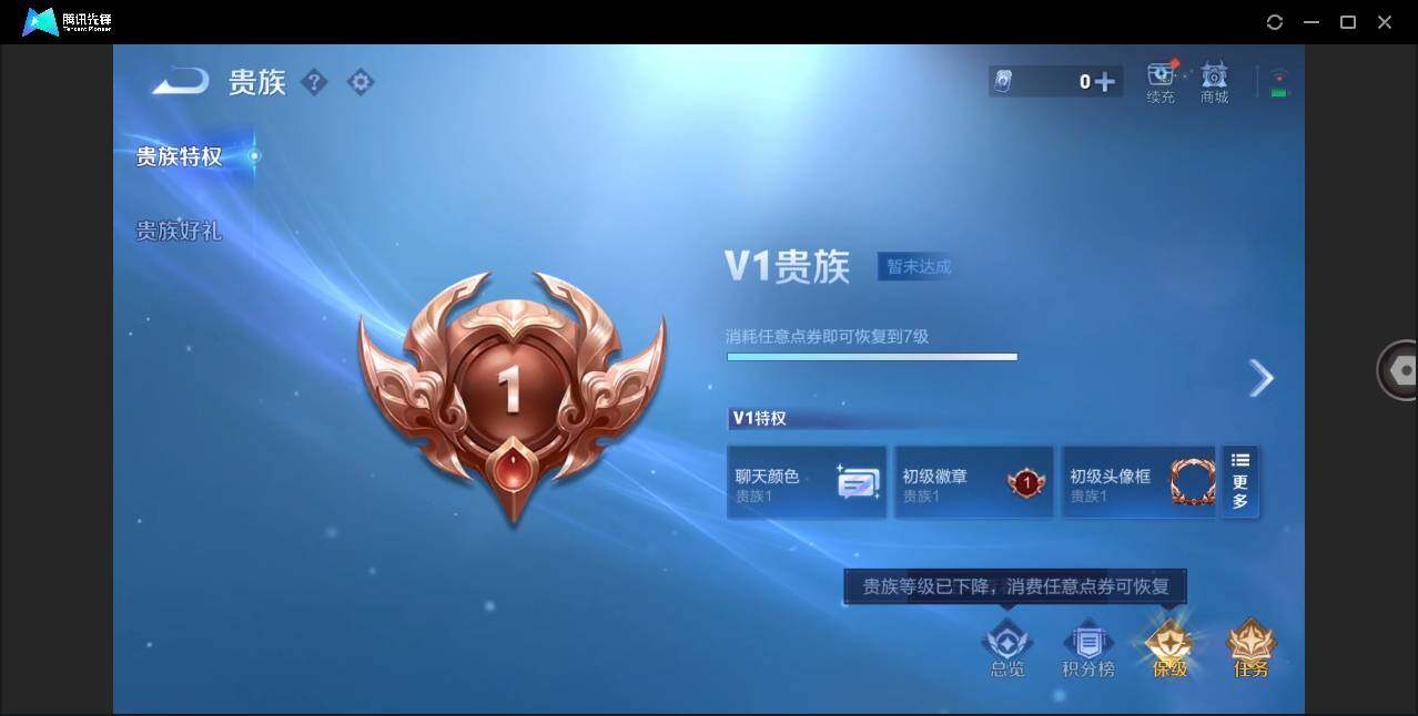 WZLX3341070王者荣耀账号详情图11