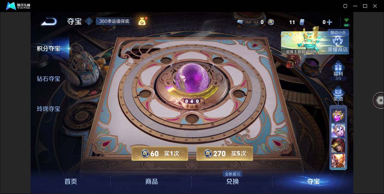 WZLX3341070王者荣耀账号详情图12