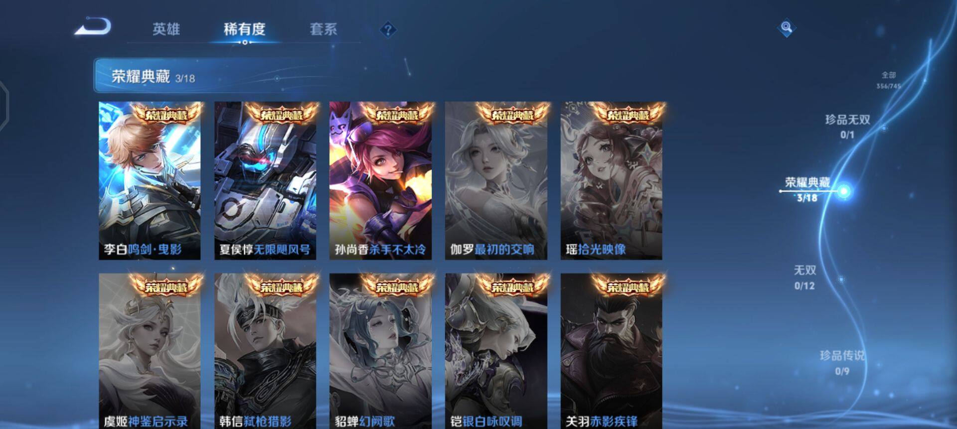 WZQM3372700王者荣耀账号详情图5