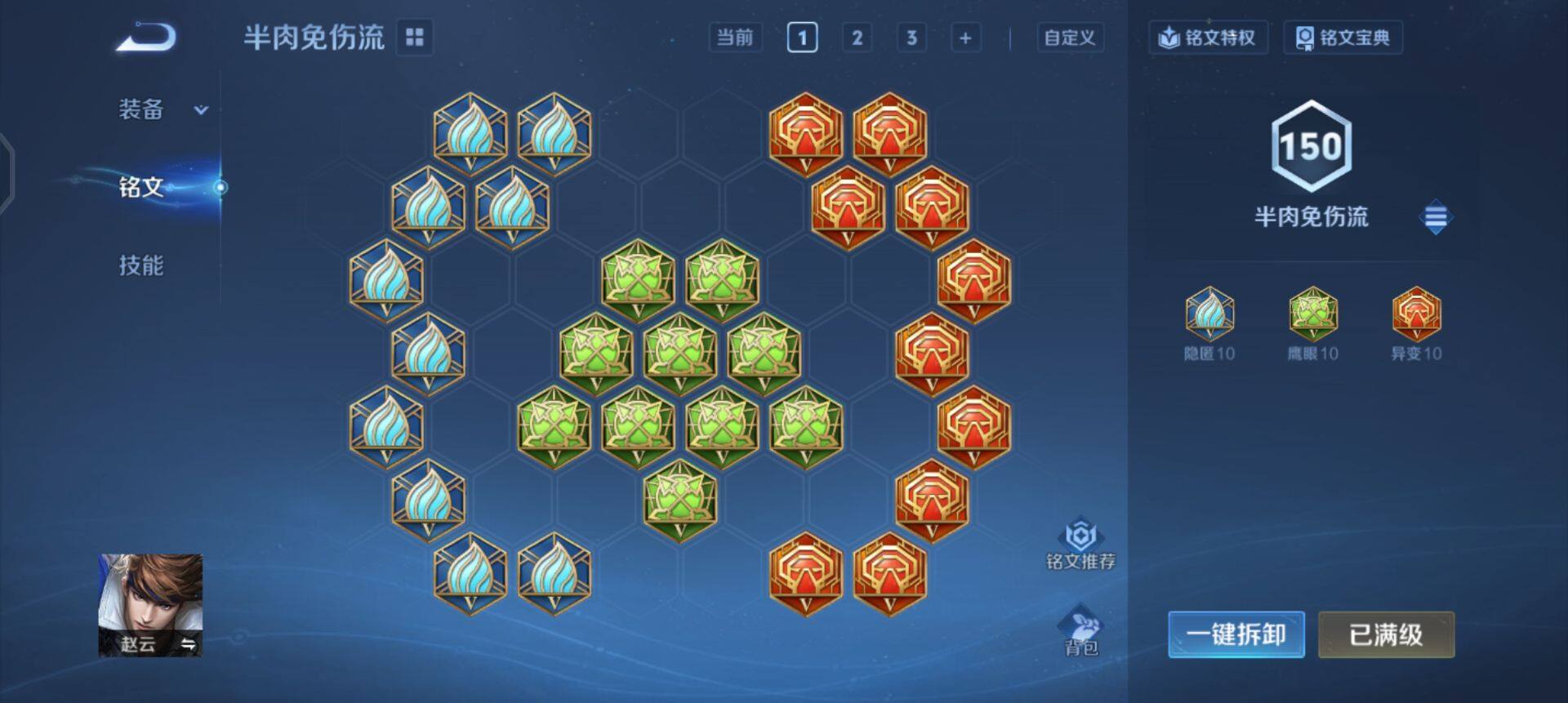 WZQM3372700王者荣耀账号详情图6