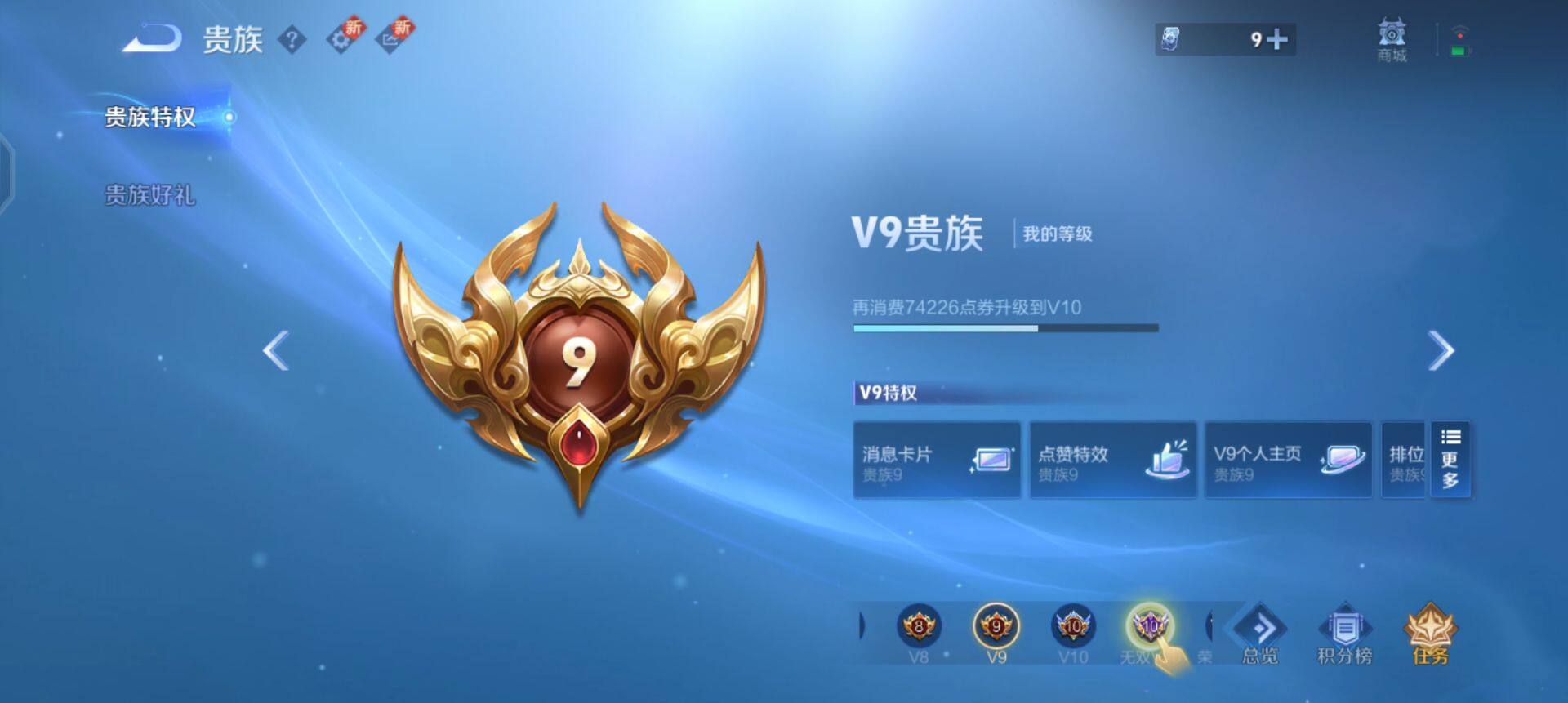 WZQM3372700王者荣耀账号详情图7