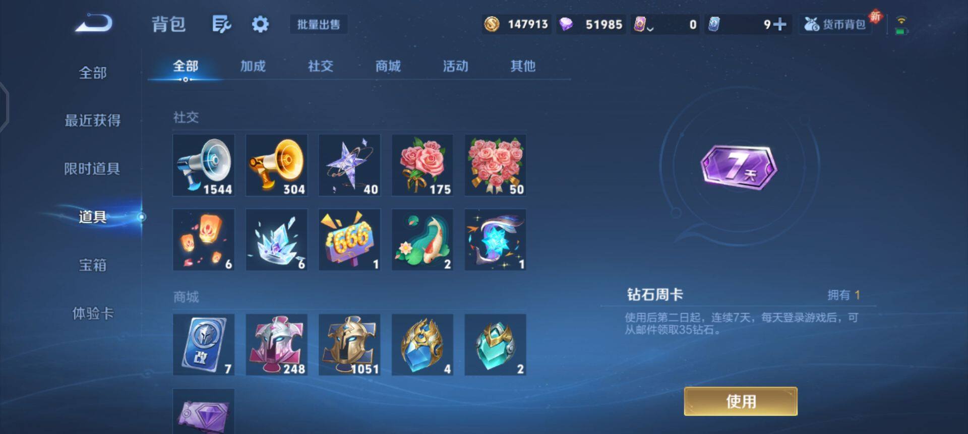 WZQM3372700王者荣耀账号详情图10