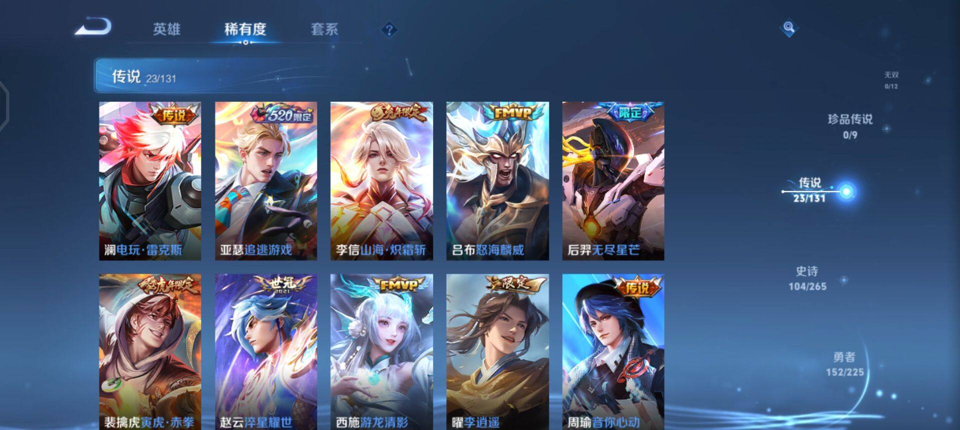 WZQM3372700王者荣耀账号详情图11