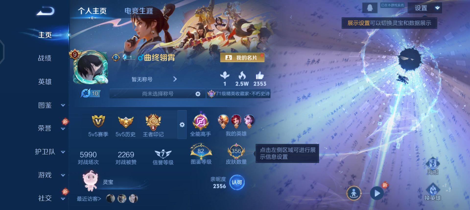 WZQM3372700王者荣耀账号详情图13