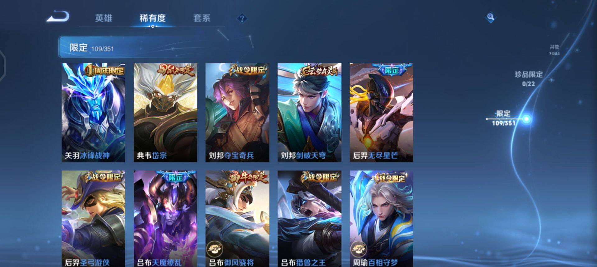 WZQM3372700王者荣耀账号详情图14