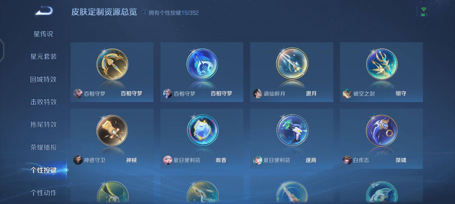 WZQM3372700王者荣耀账号详情图16