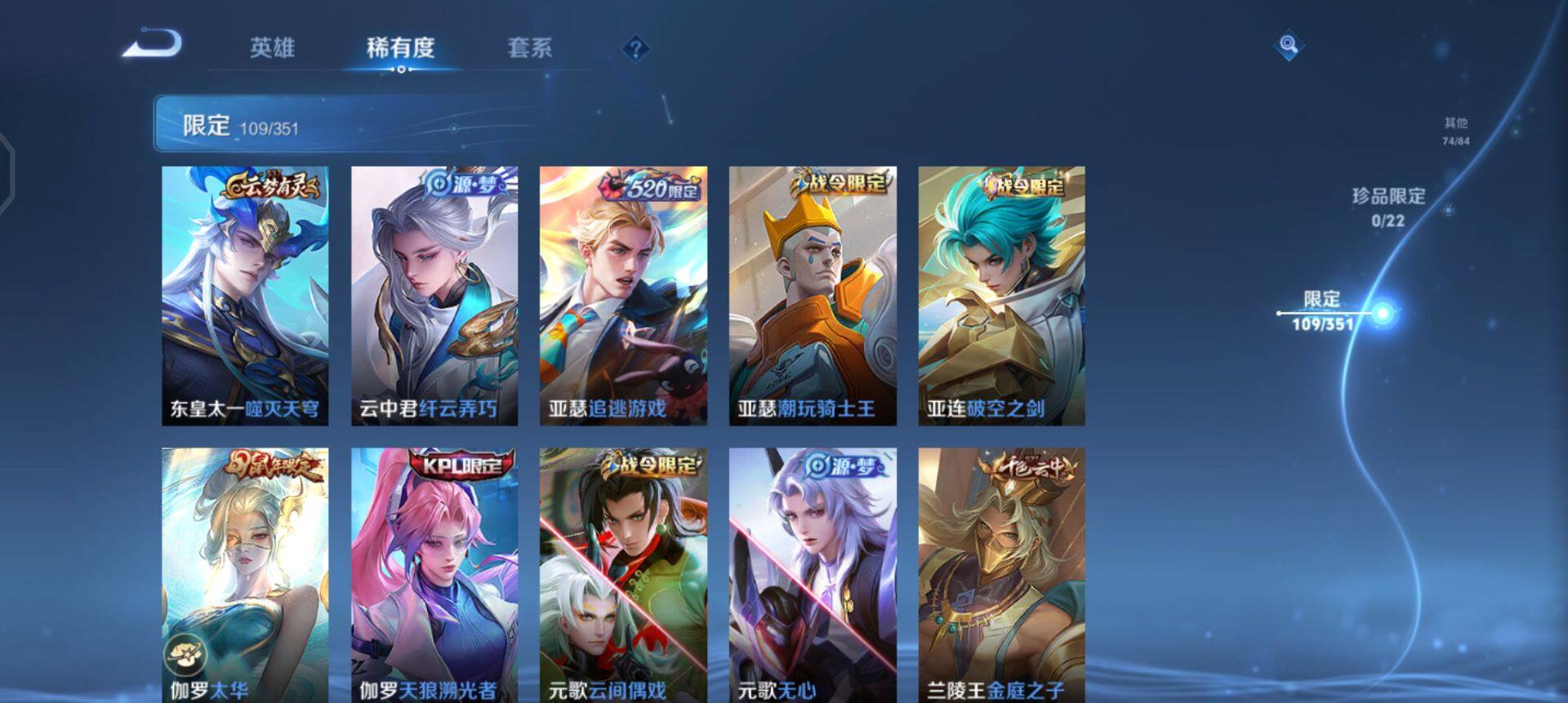 WZQM3372700王者荣耀账号详情图17